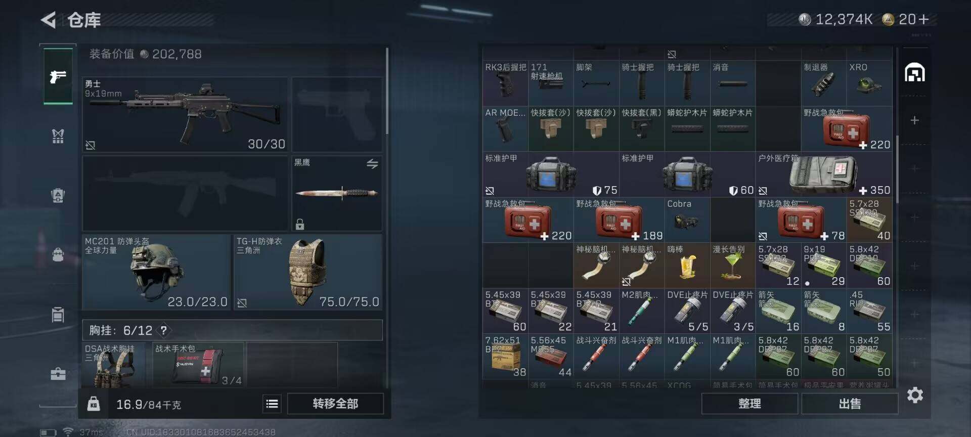 SJZQM3101724三角洲行动账号详情图11