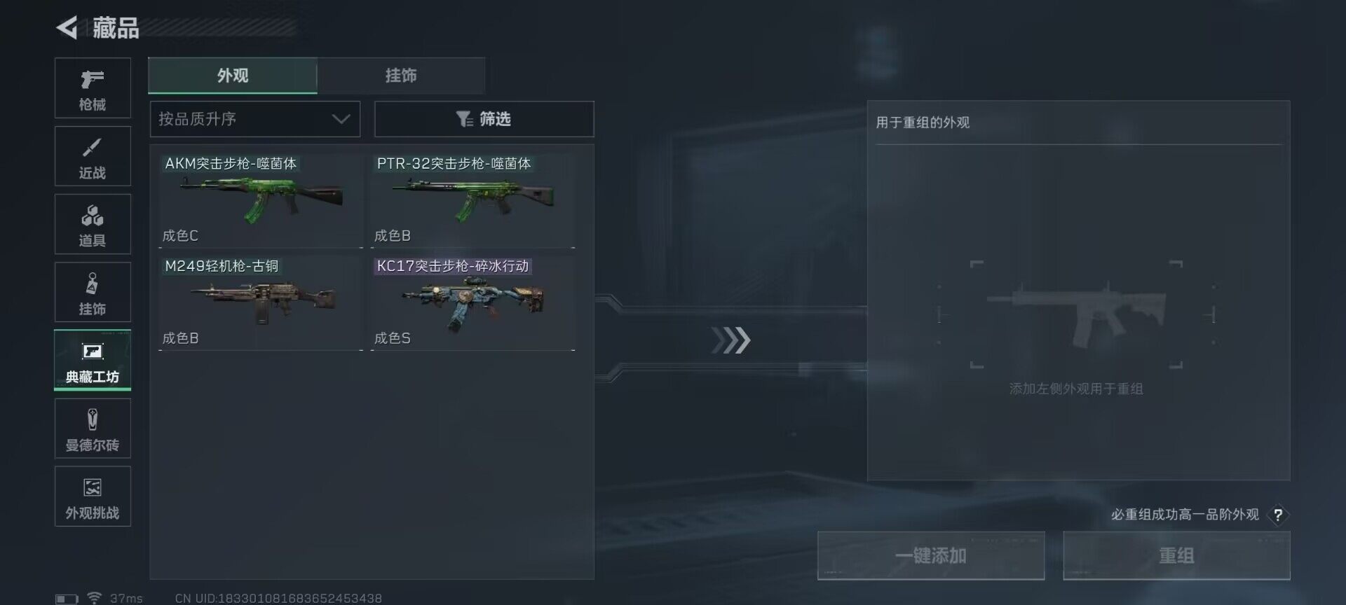 SJZQM3101724三角洲行动账号详情图5