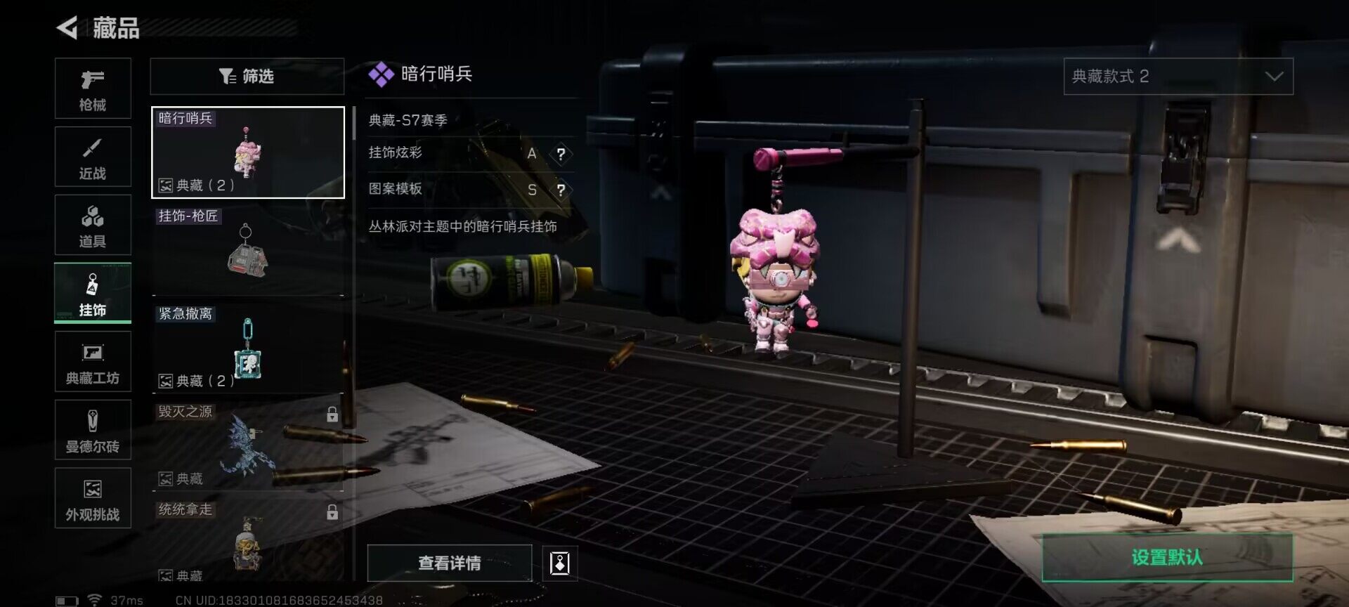 SJZQM3101724三角洲行动账号详情图14