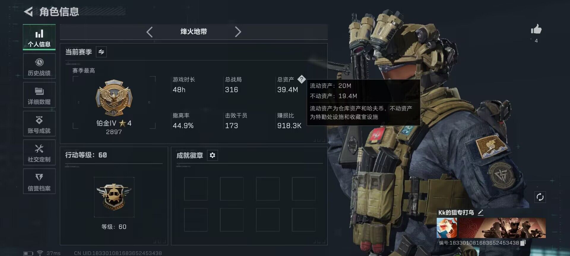 SJZQM3101724三角洲行动账号详情图3