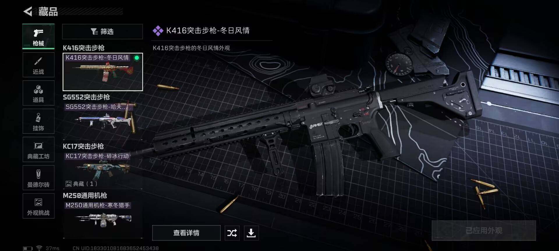 SJZQM3101724三角洲行动账号详情图4