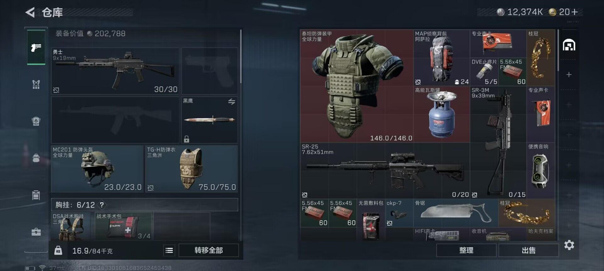 SJZQM3101724三角洲行动账号详情图15