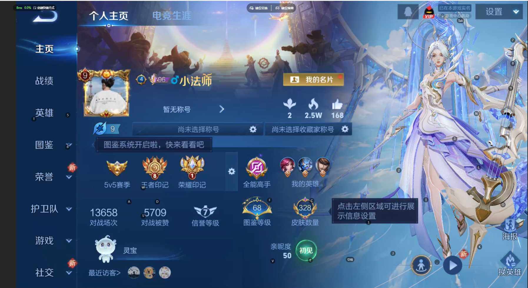 WZCMW474500王者荣耀账号详情图2