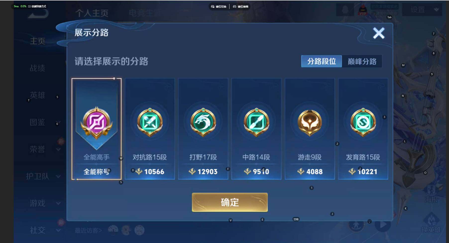 WZCMW474500王者荣耀账号详情图3