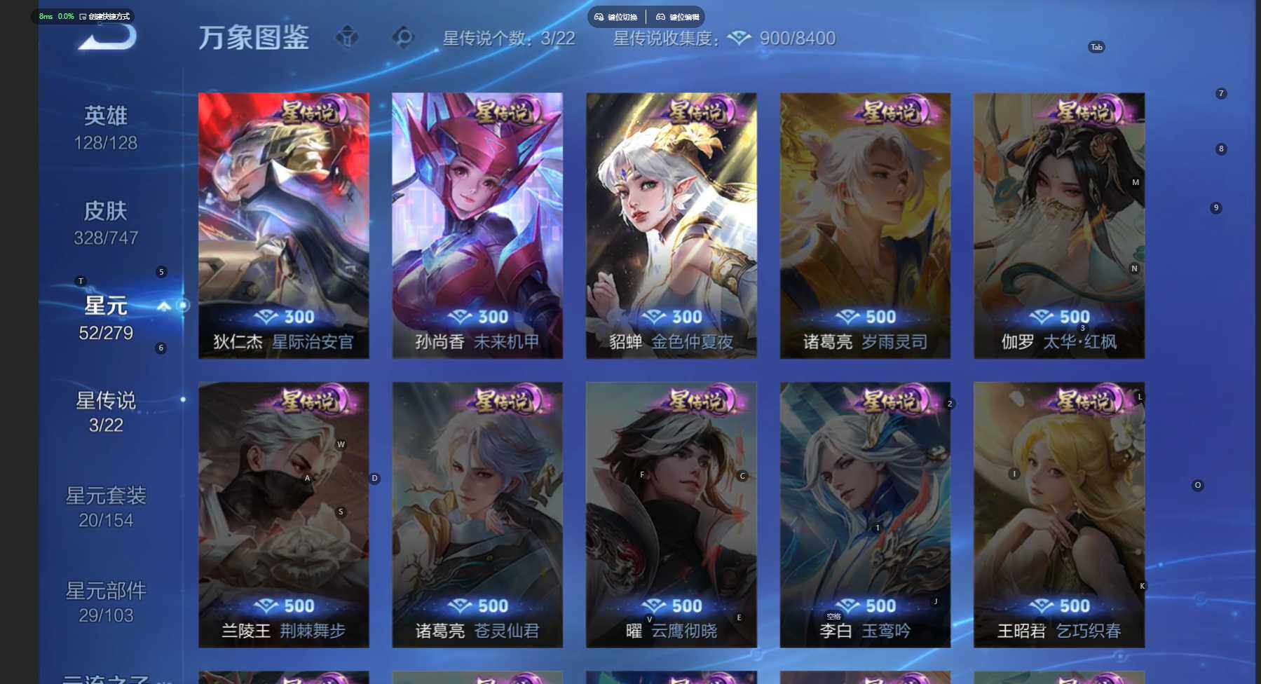 WZCMW474500王者荣耀账号详情图5