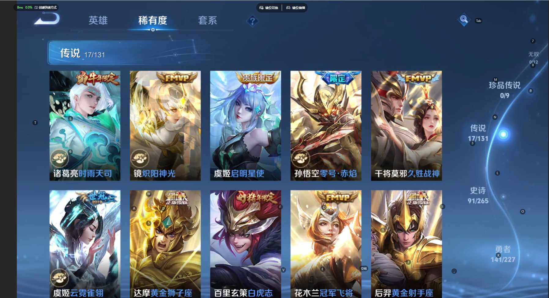 WZCMW474500王者荣耀账号详情图8