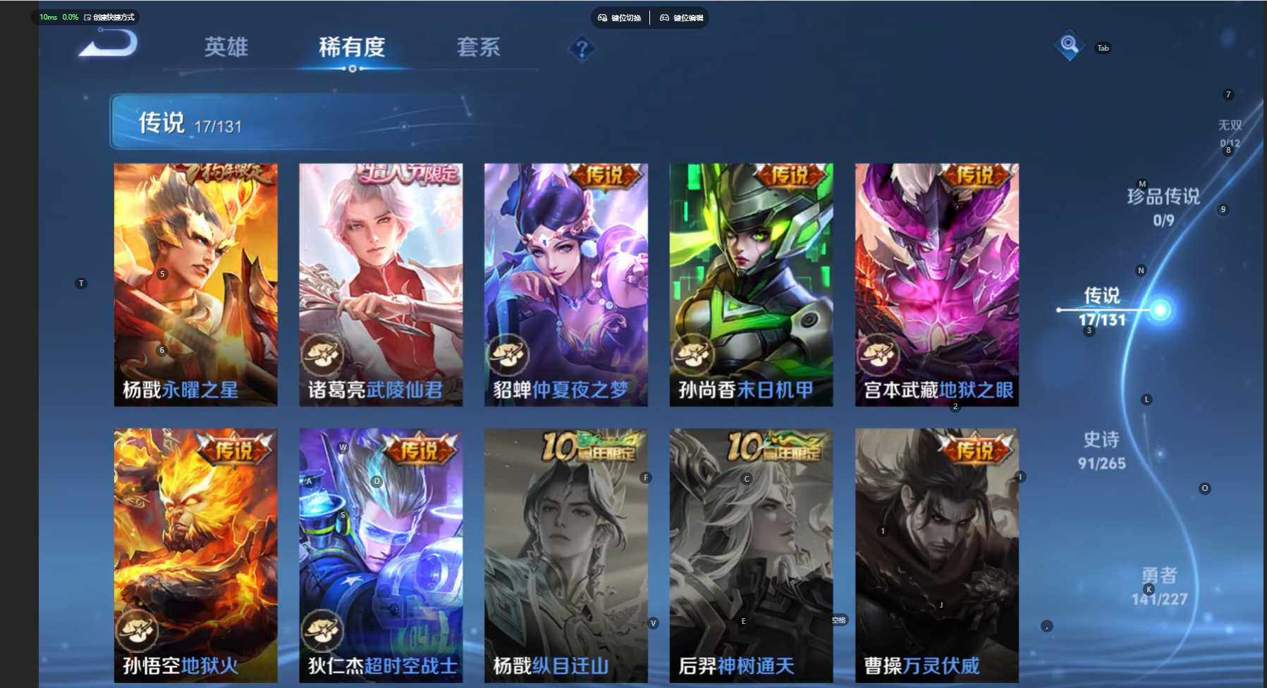 WZCMW474500王者荣耀账号详情图9