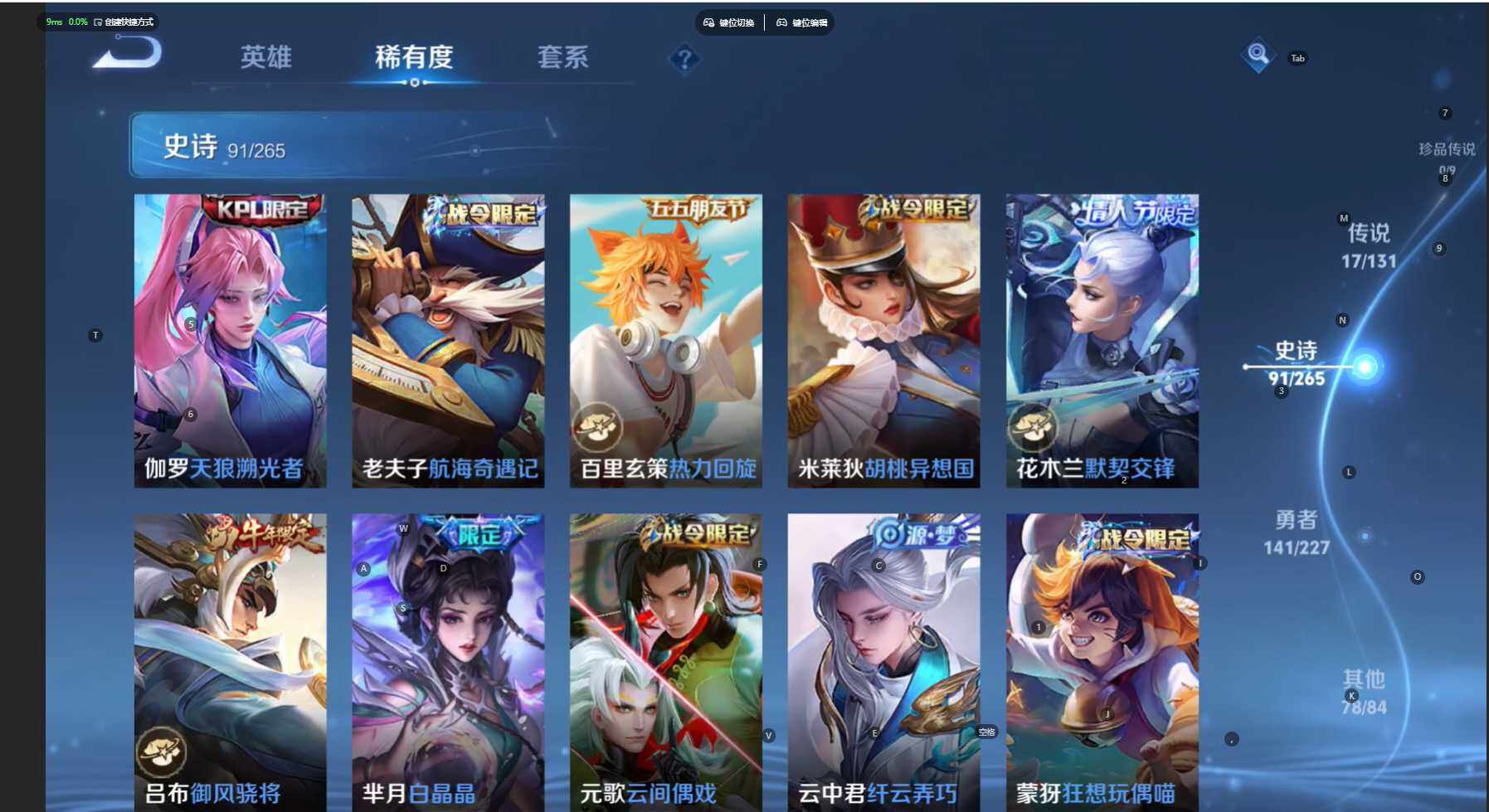 WZCMW474500王者荣耀账号详情图11