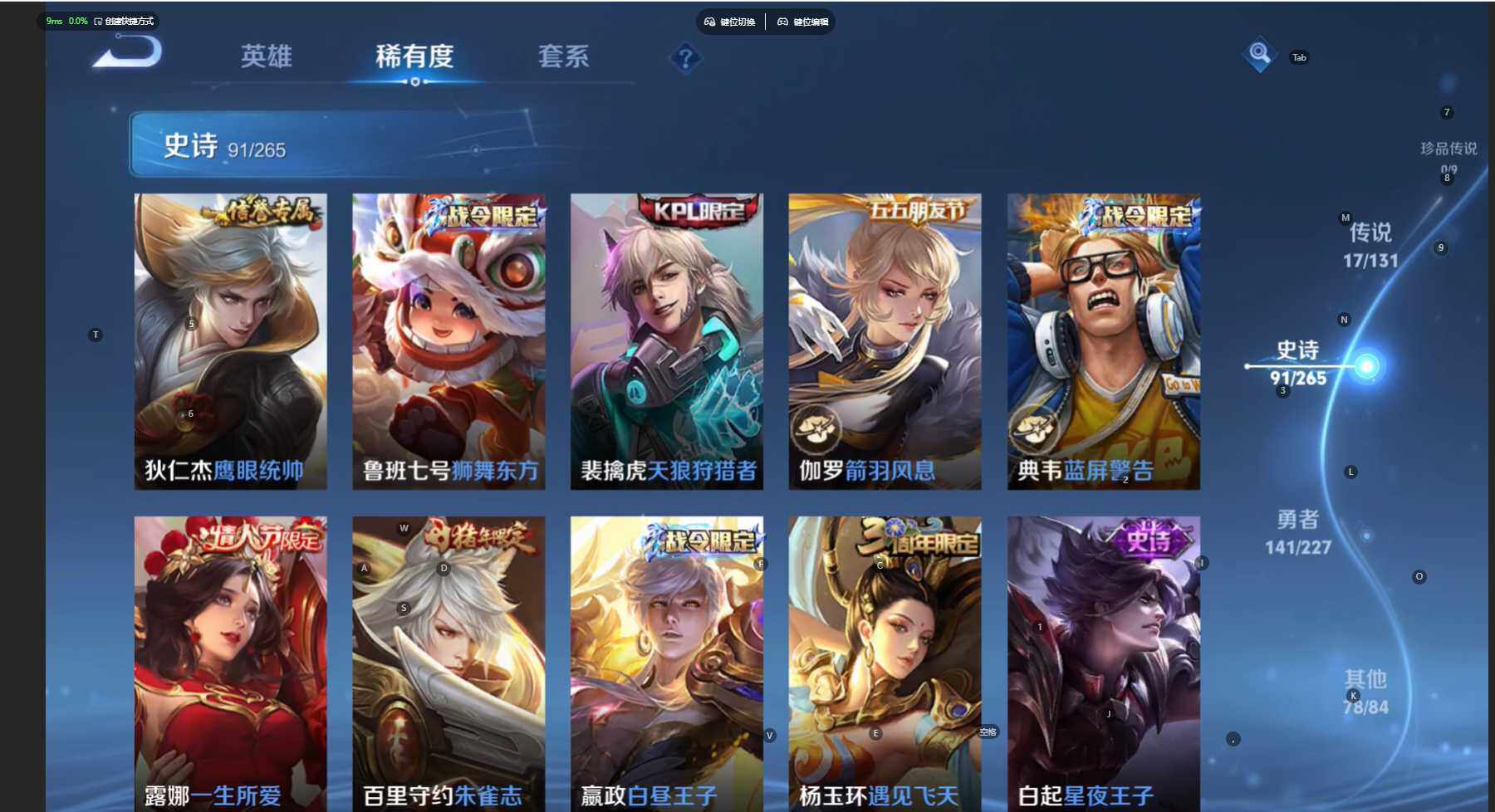 WZCMW474500王者荣耀账号详情图13