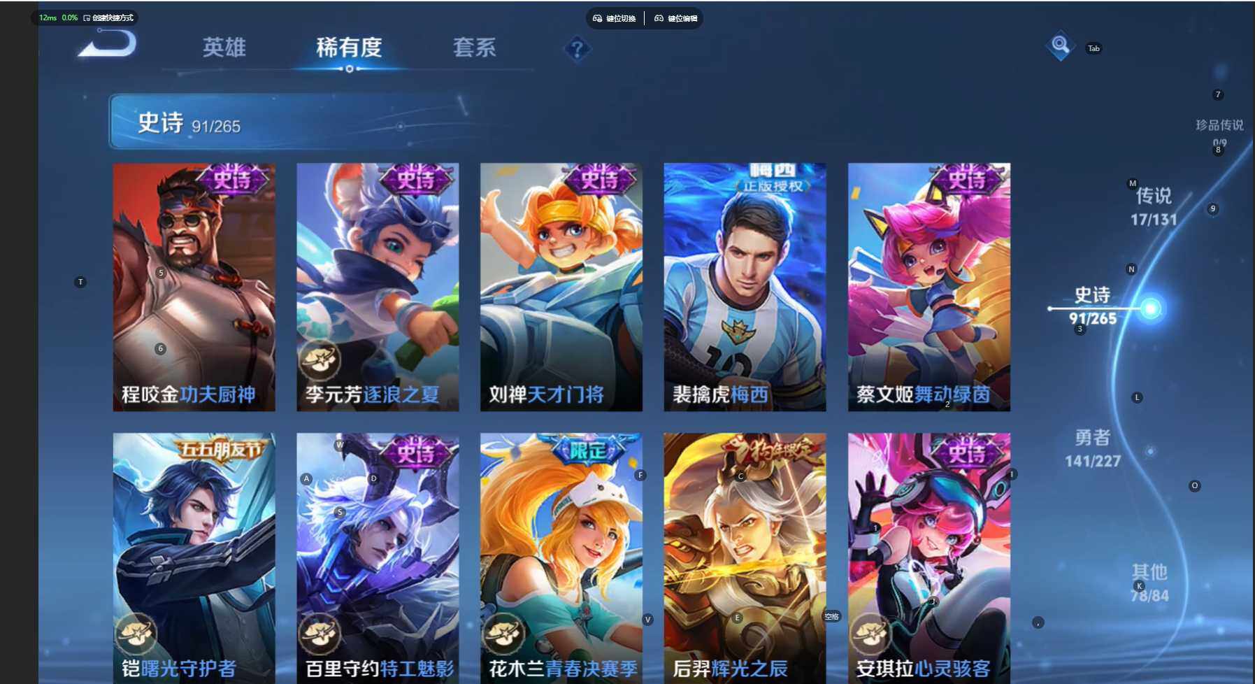 WZCMW474500王者荣耀账号详情图14