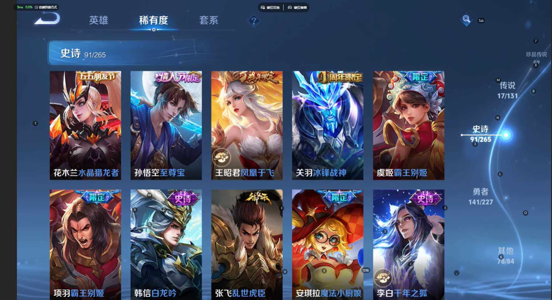 WZCMW474500王者荣耀账号详情图16