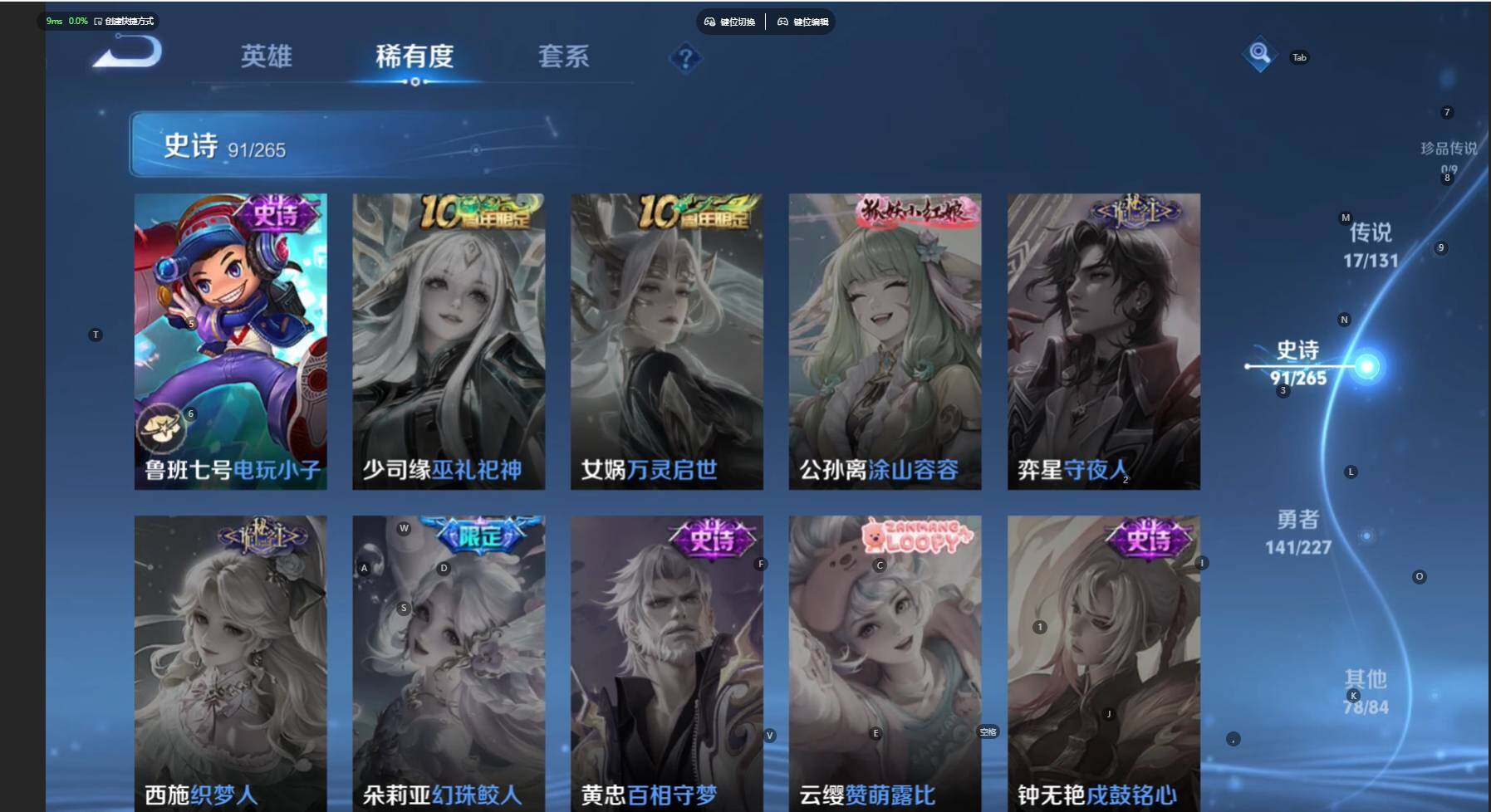 WZCMW474500王者荣耀账号详情图19