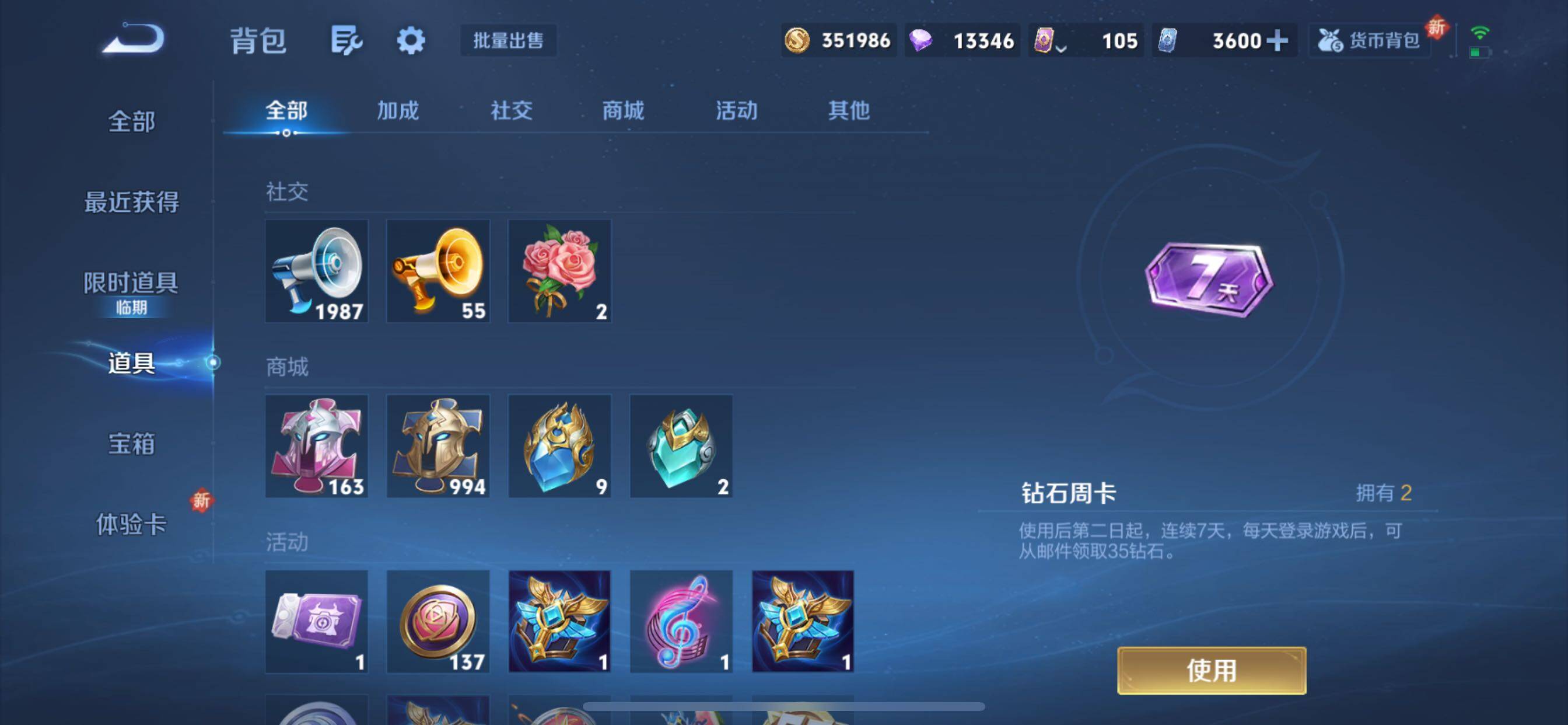 WZCMY3476798王者荣耀账号详情图27