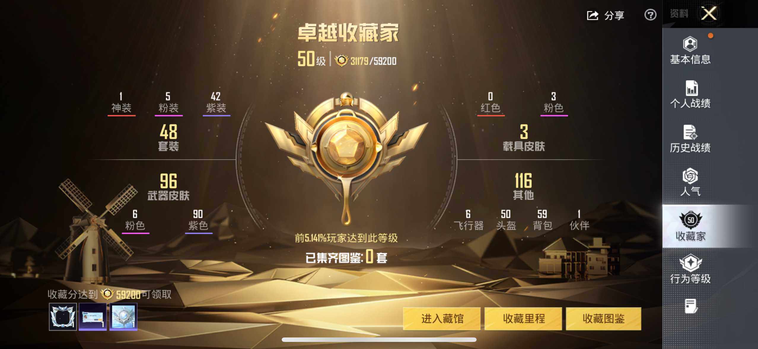 HPQM3451754和平精英账号详情图6