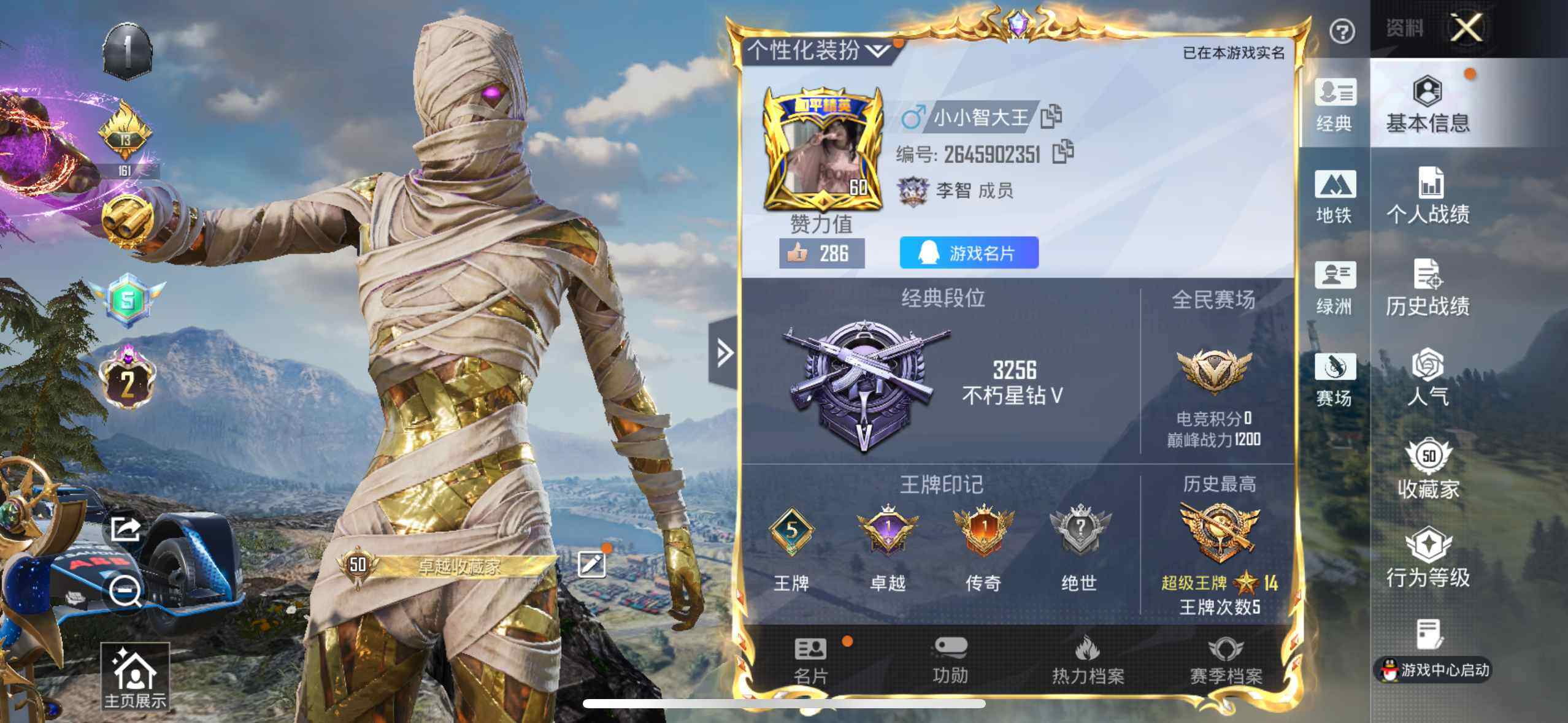 HPQM3451754和平精英账号详情图8