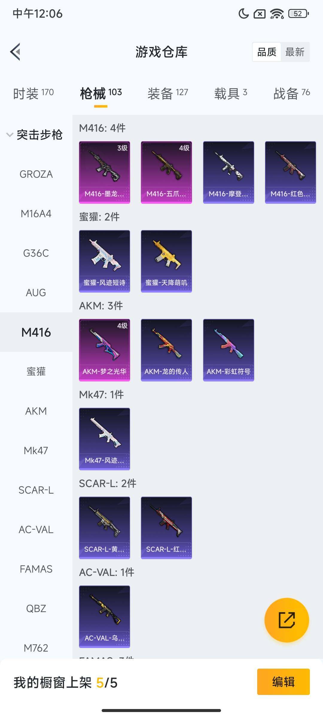 HPQM3451754和平精英账号详情图11