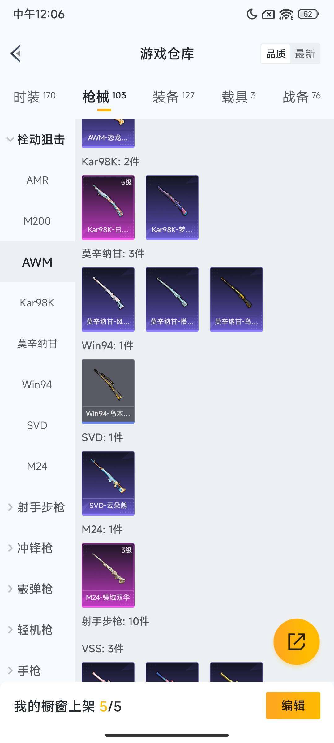 HPQM3451754和平精英账号详情图12