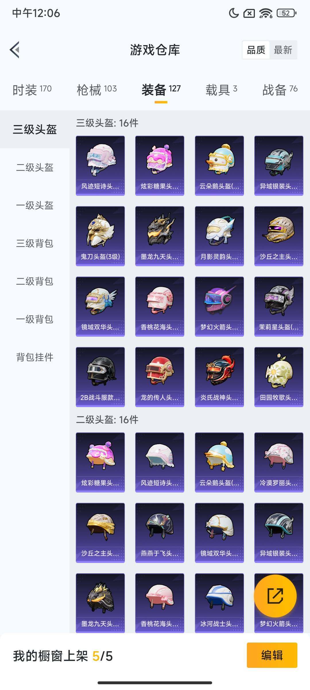 HPQM3451754和平精英账号详情图14