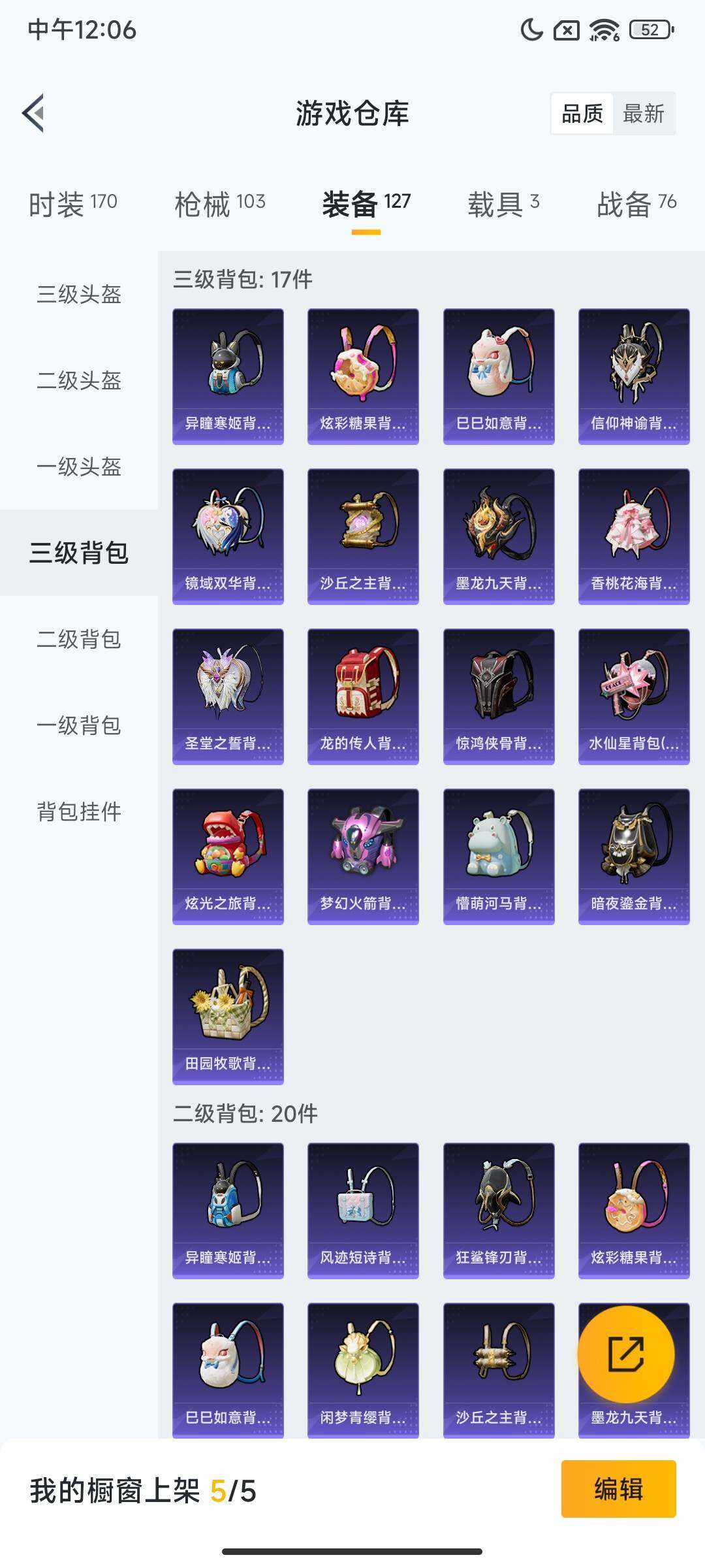 HPQM3451754和平精英账号详情图15