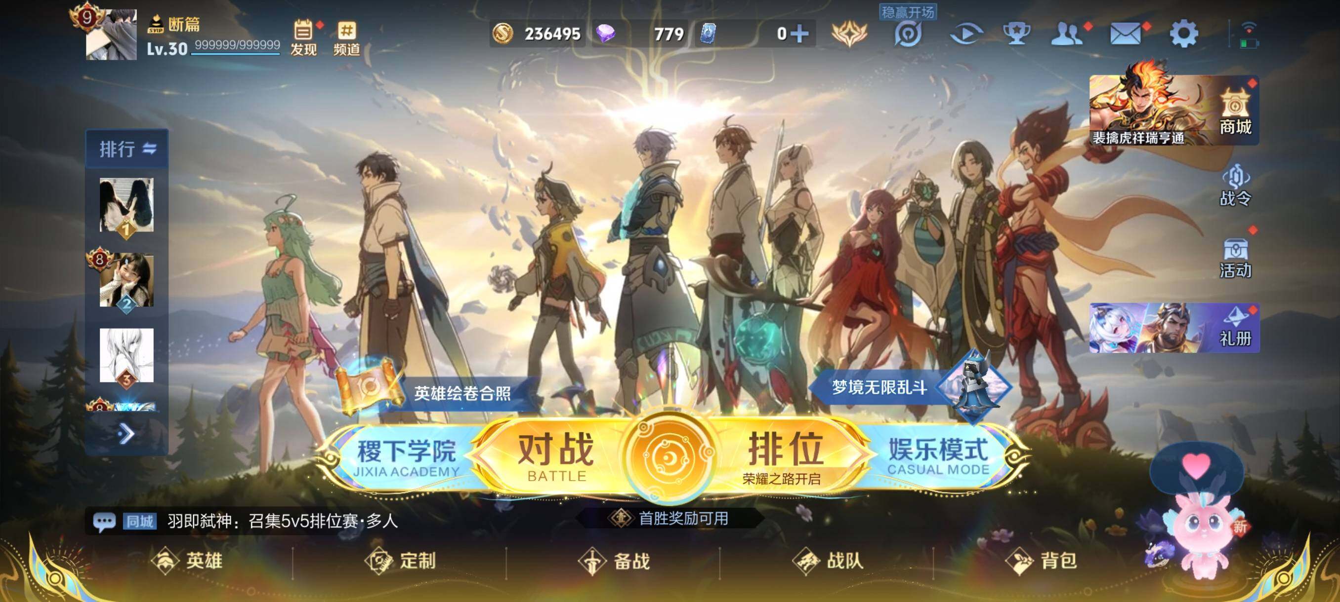 WZCMW41752王者荣耀账号详情图2