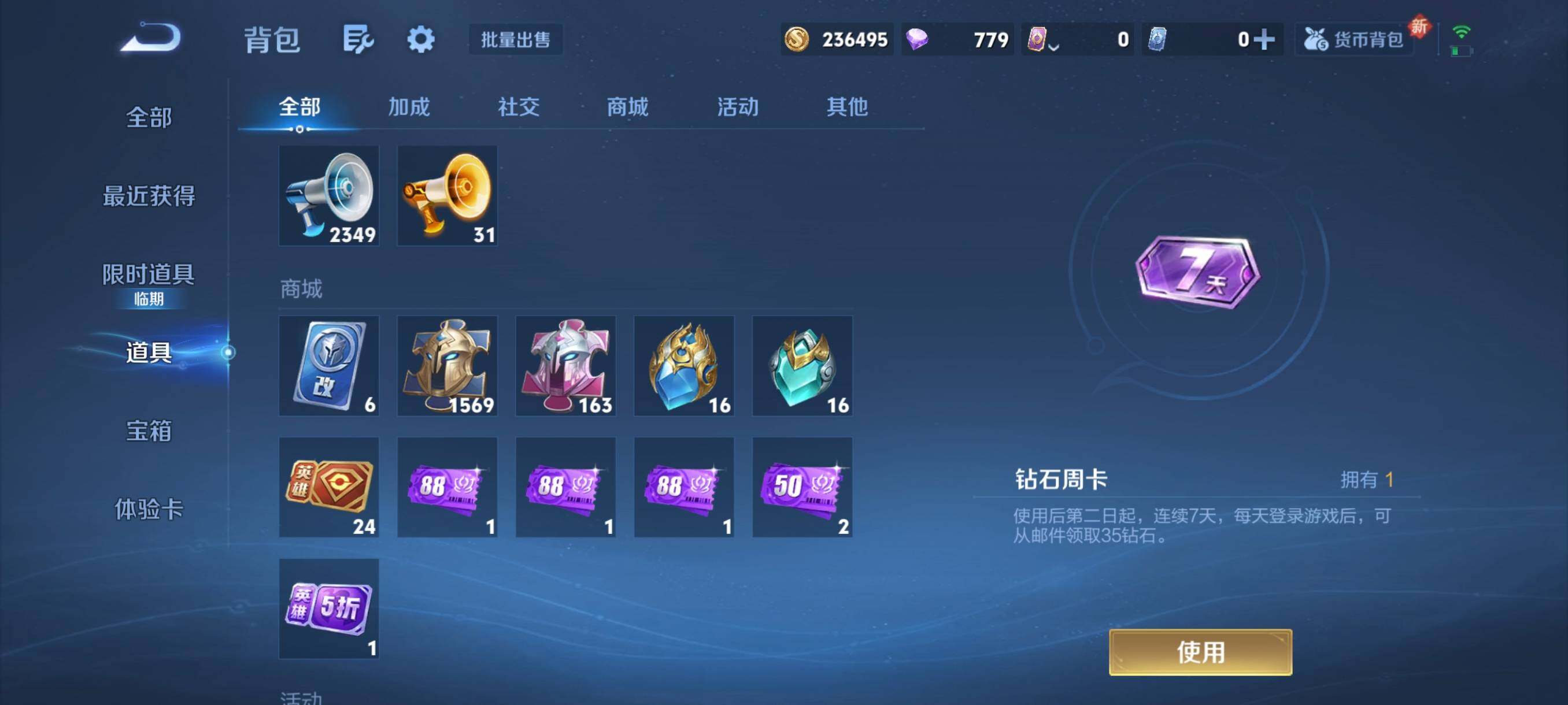 WZCMW41752王者荣耀账号详情图7