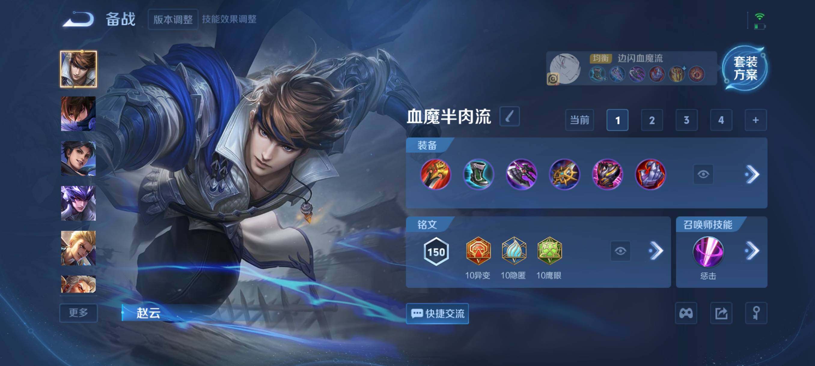 WZCMW41752王者荣耀账号详情图8