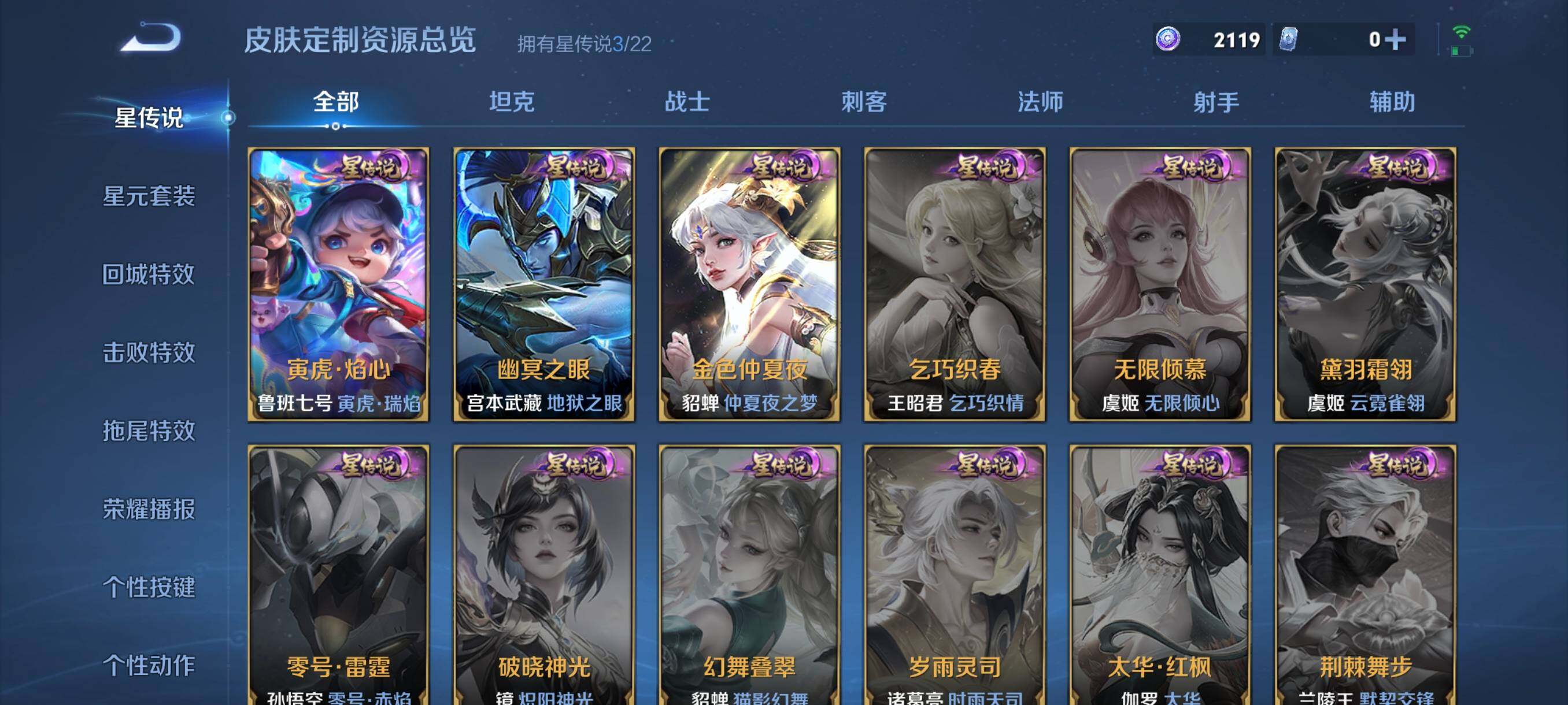 WZCMW41752王者荣耀账号详情图14