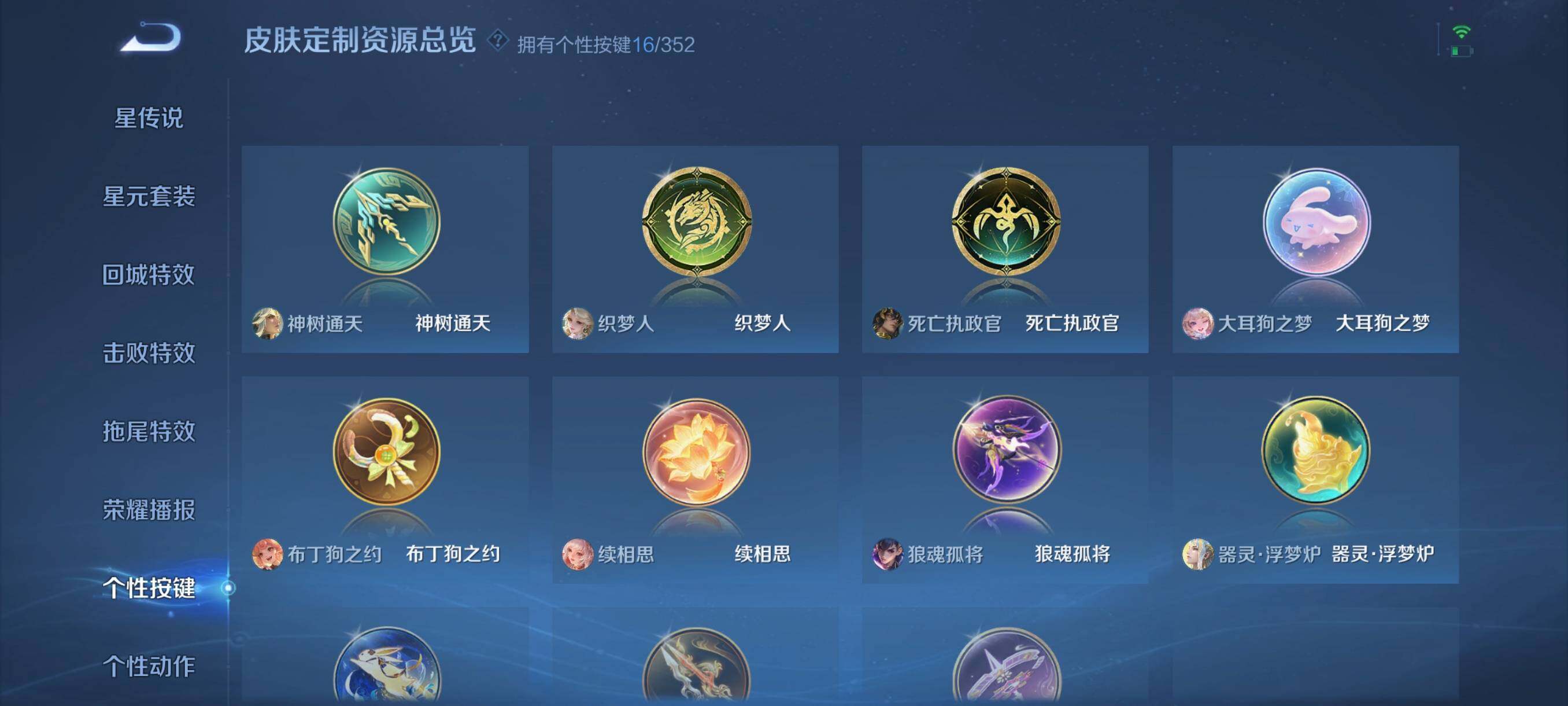 WZCMW41752王者荣耀账号详情图10