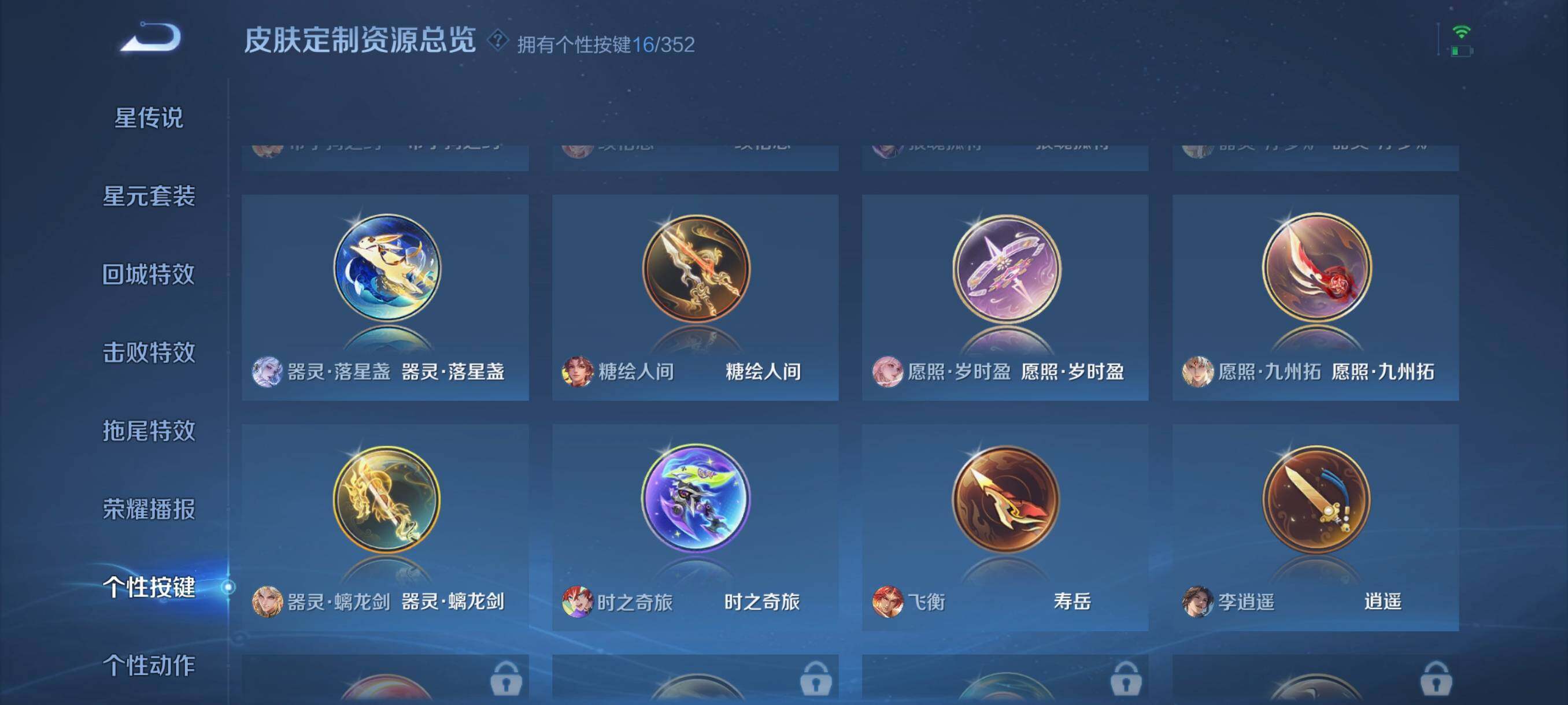 WZCMW41752王者荣耀账号详情图11