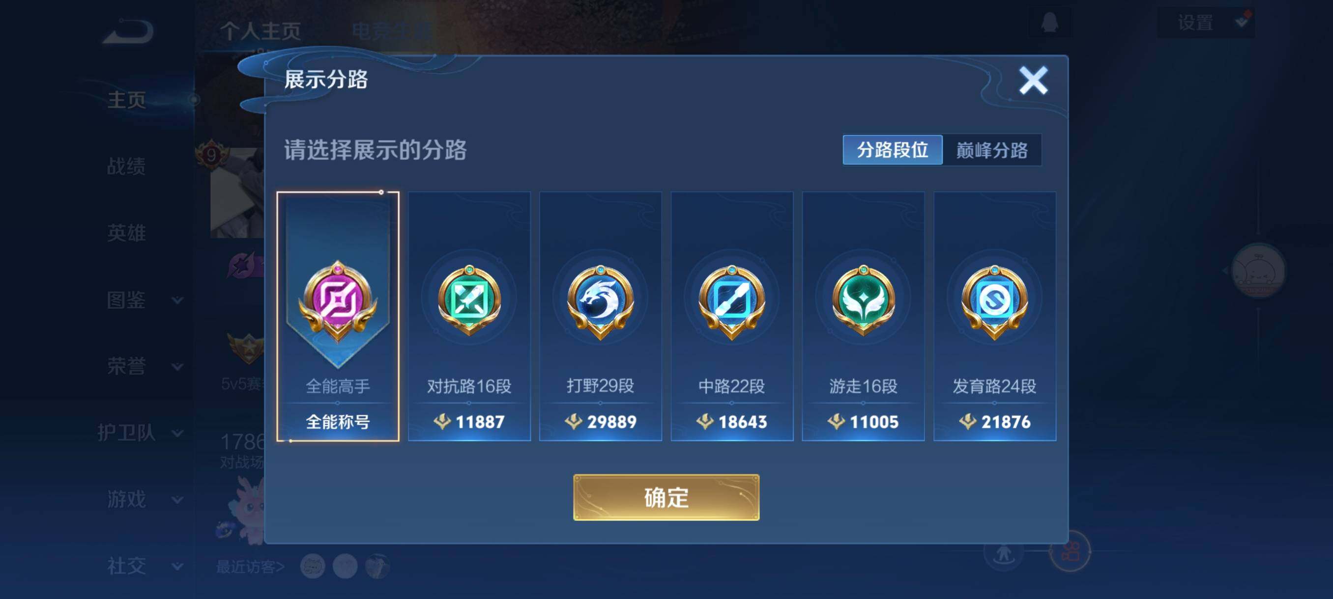 WZCMW41752王者荣耀账号详情图9