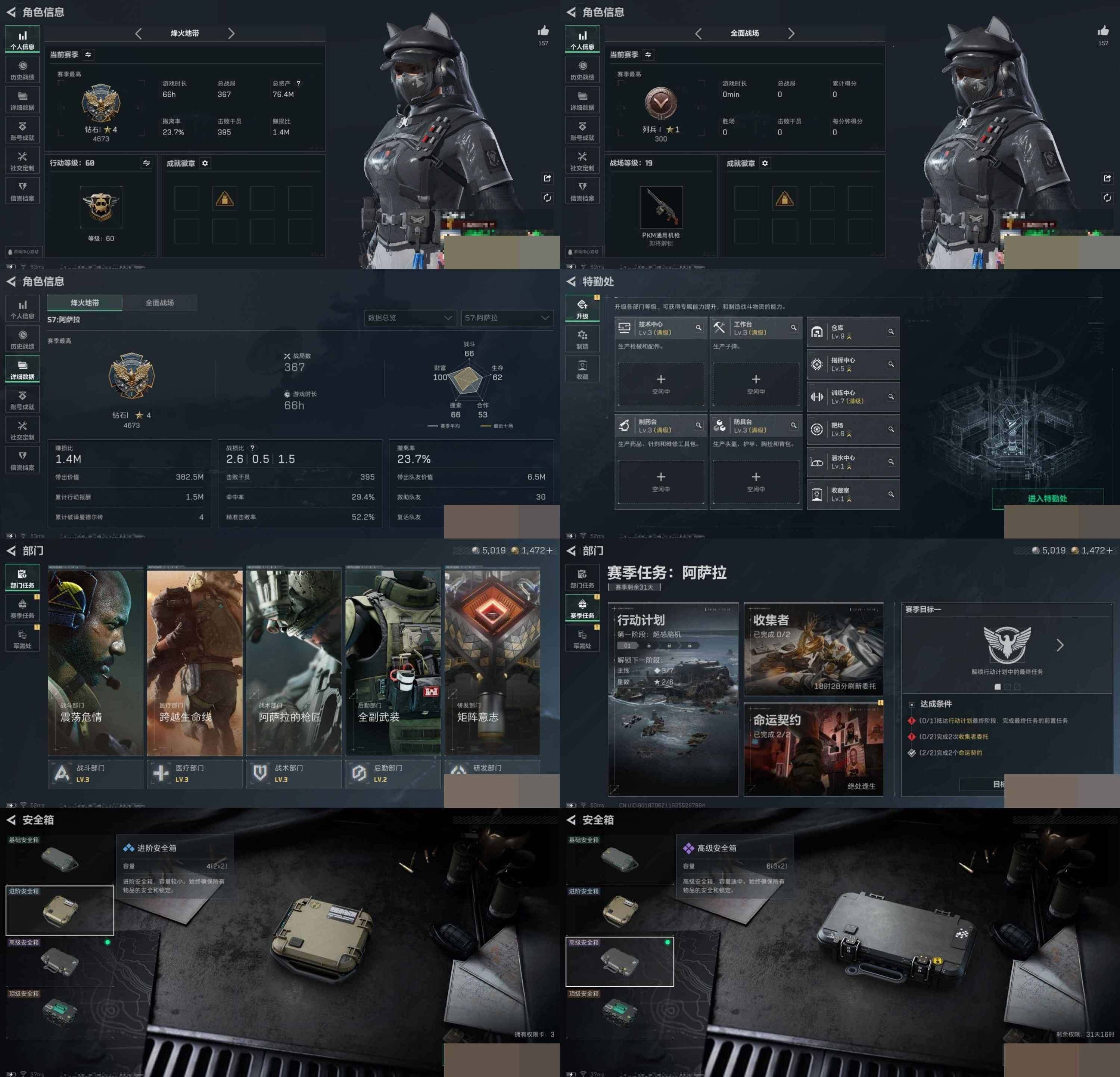 SJZCMW3101743三角洲行动账号详情图8 SJZCMW3101743三角洲行动账号详情图8