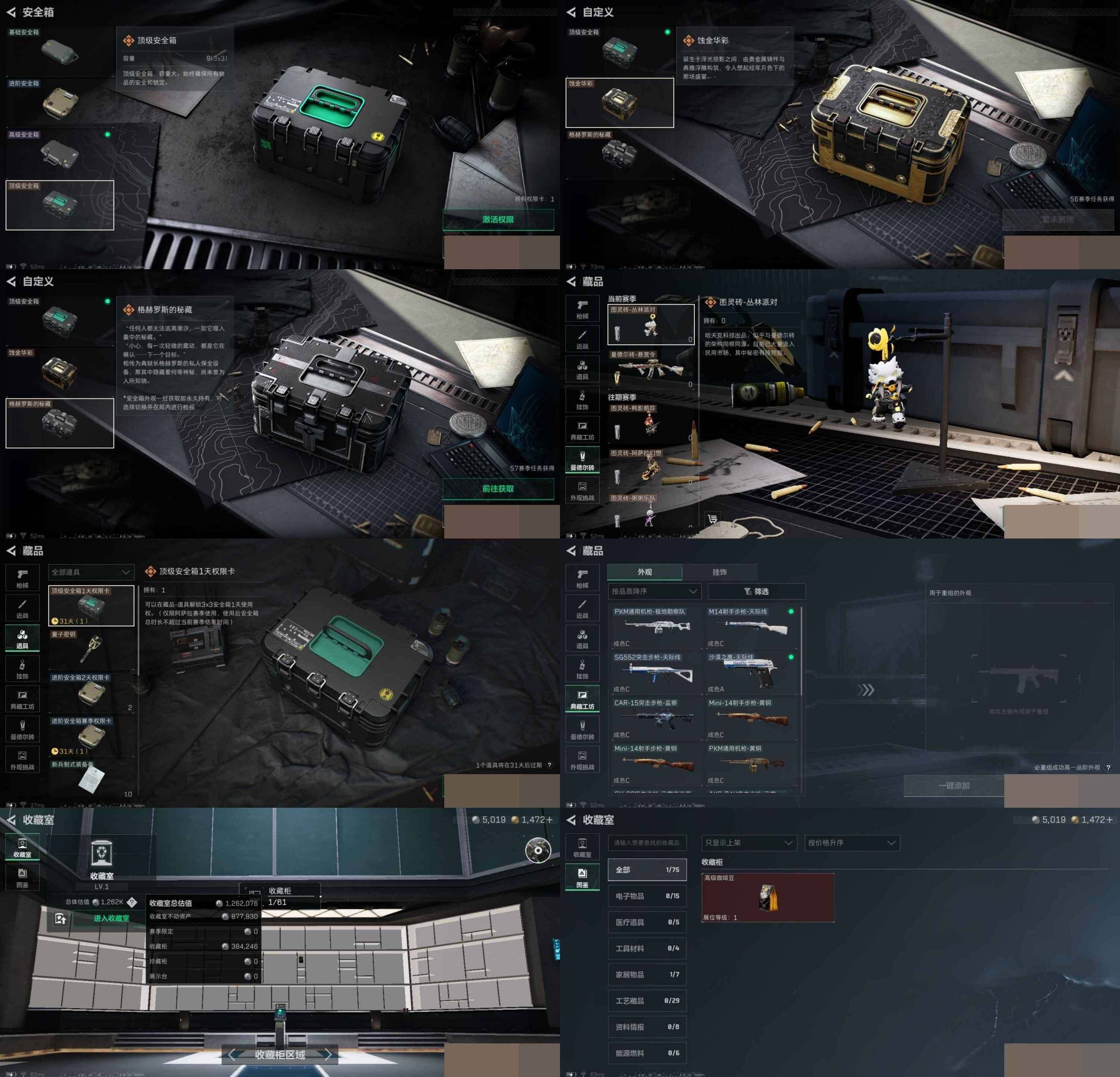 SJZCMW3101743三角洲行动账号详情图9 SJZCMW3101743三角洲行动账号详情图9