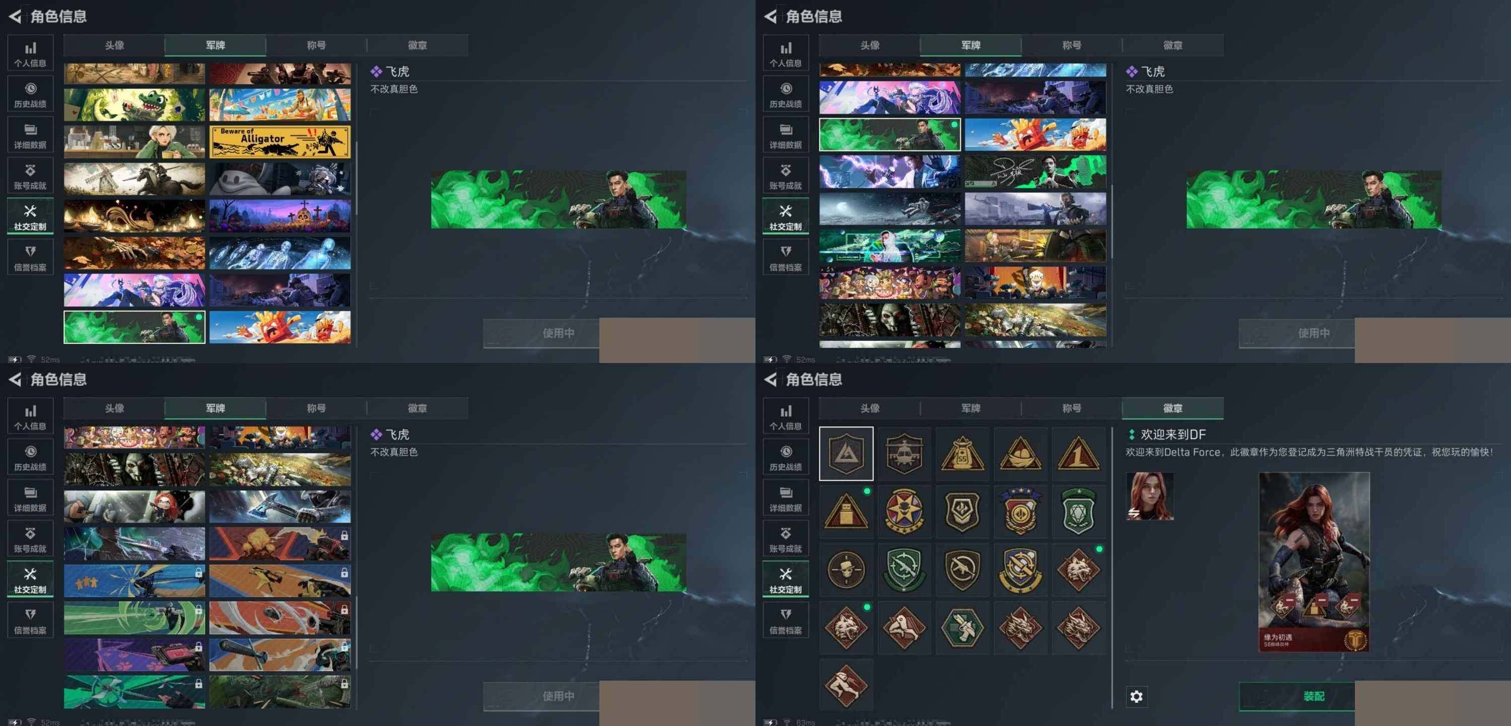 SJZCMW3101743三角洲行动账号详情图11 SJZCMW3101743三角洲行动账号详情图11