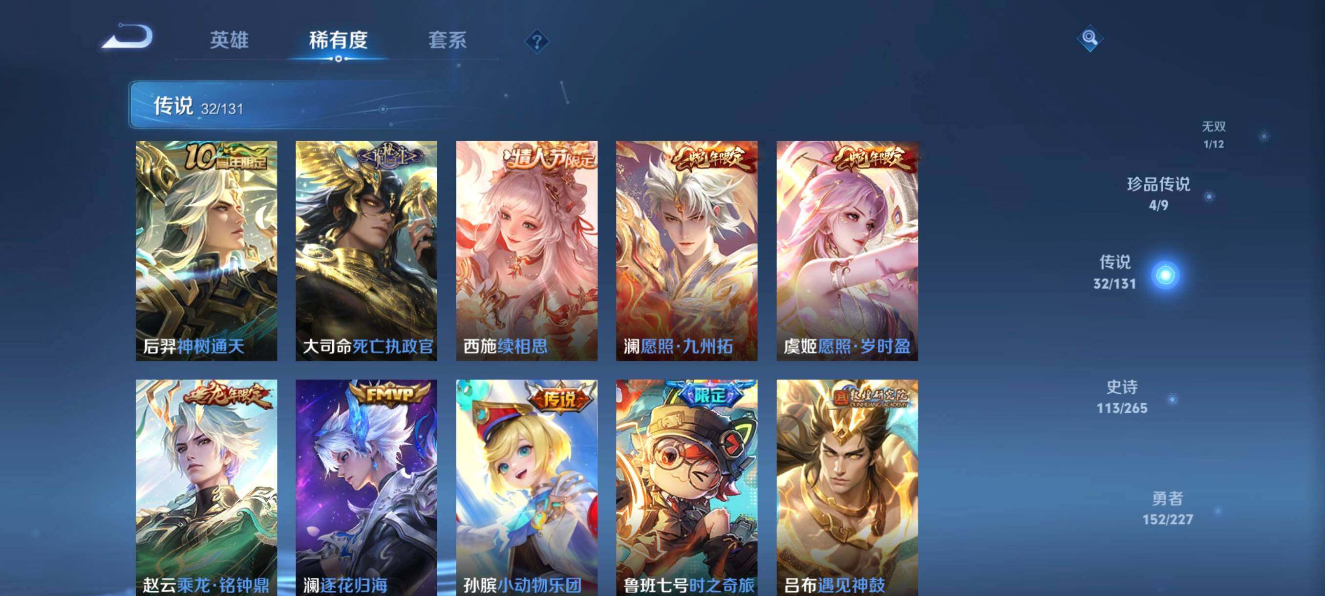 WZCMW41752王者荣耀账号详情图13