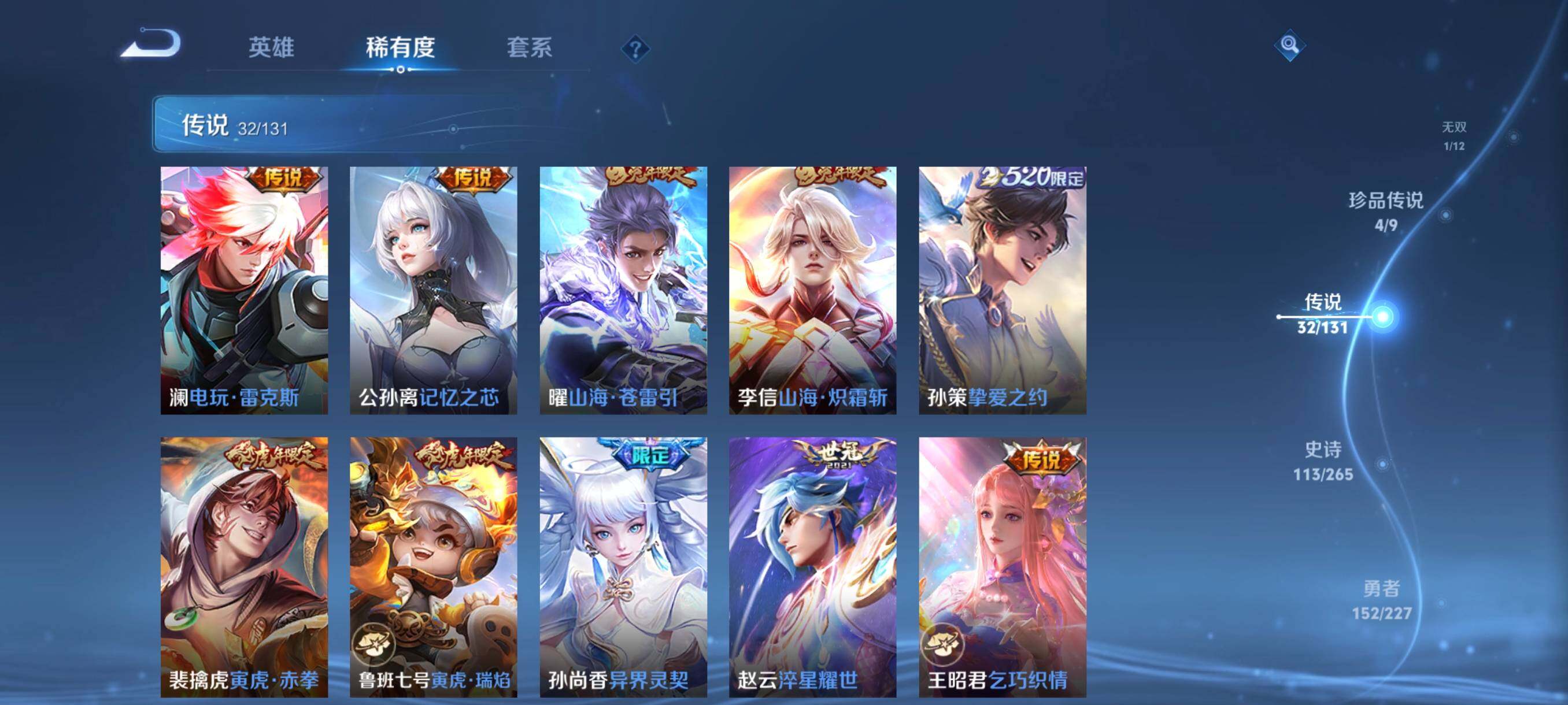 WZCMW41752王者荣耀账号详情图15