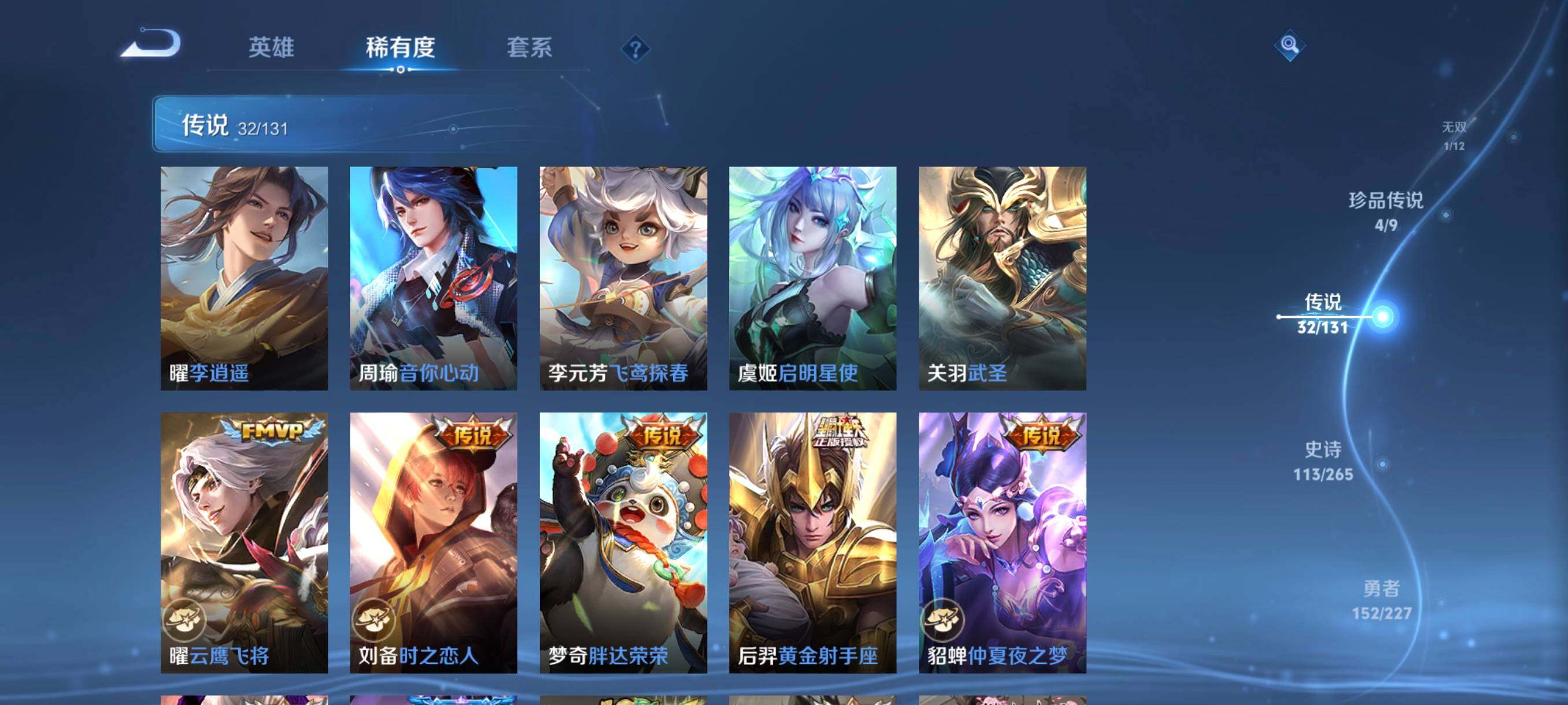 WZCMW41752王者荣耀账号详情图16