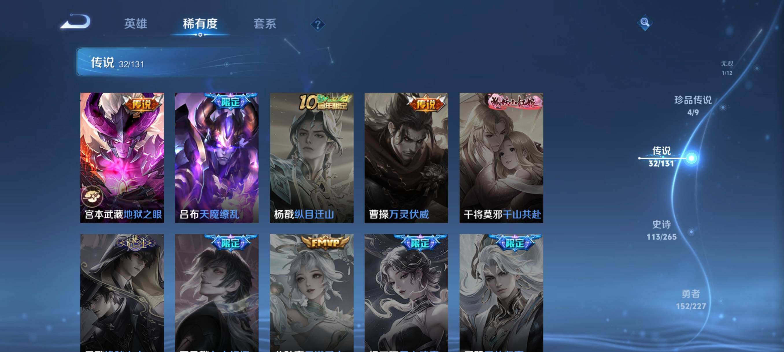 WZCMW41752王者荣耀账号详情图17