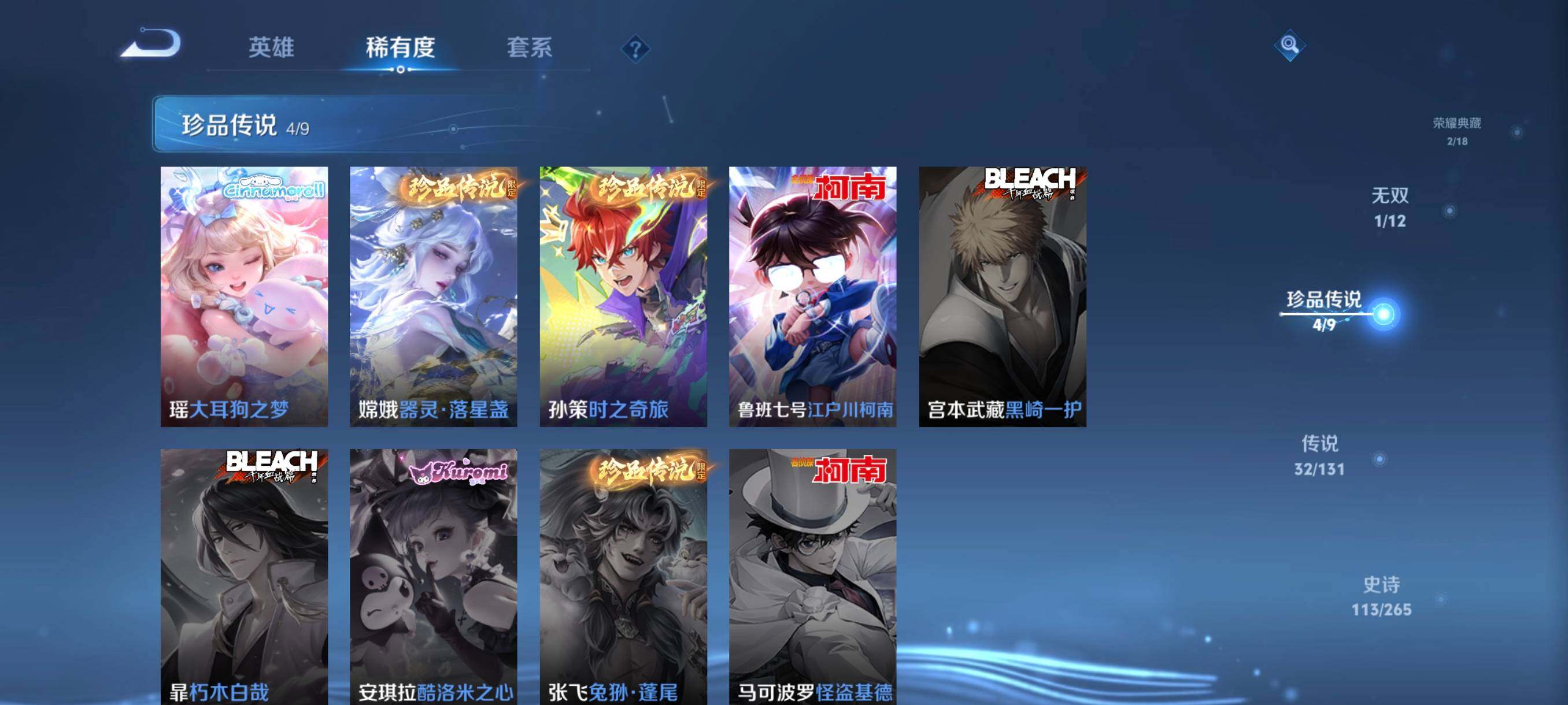 WZCMW41752王者荣耀账号详情图18