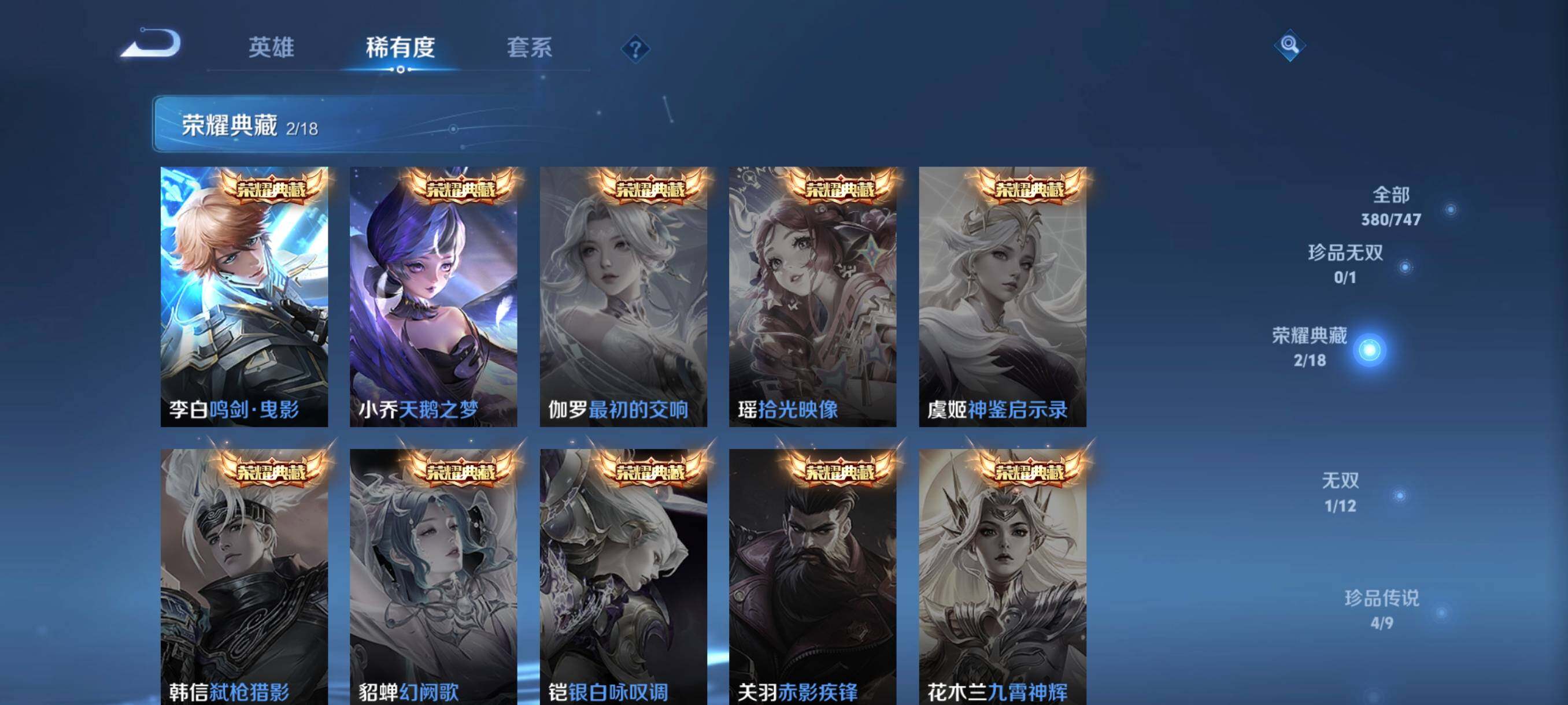 WZCMW41752王者荣耀账号详情图20