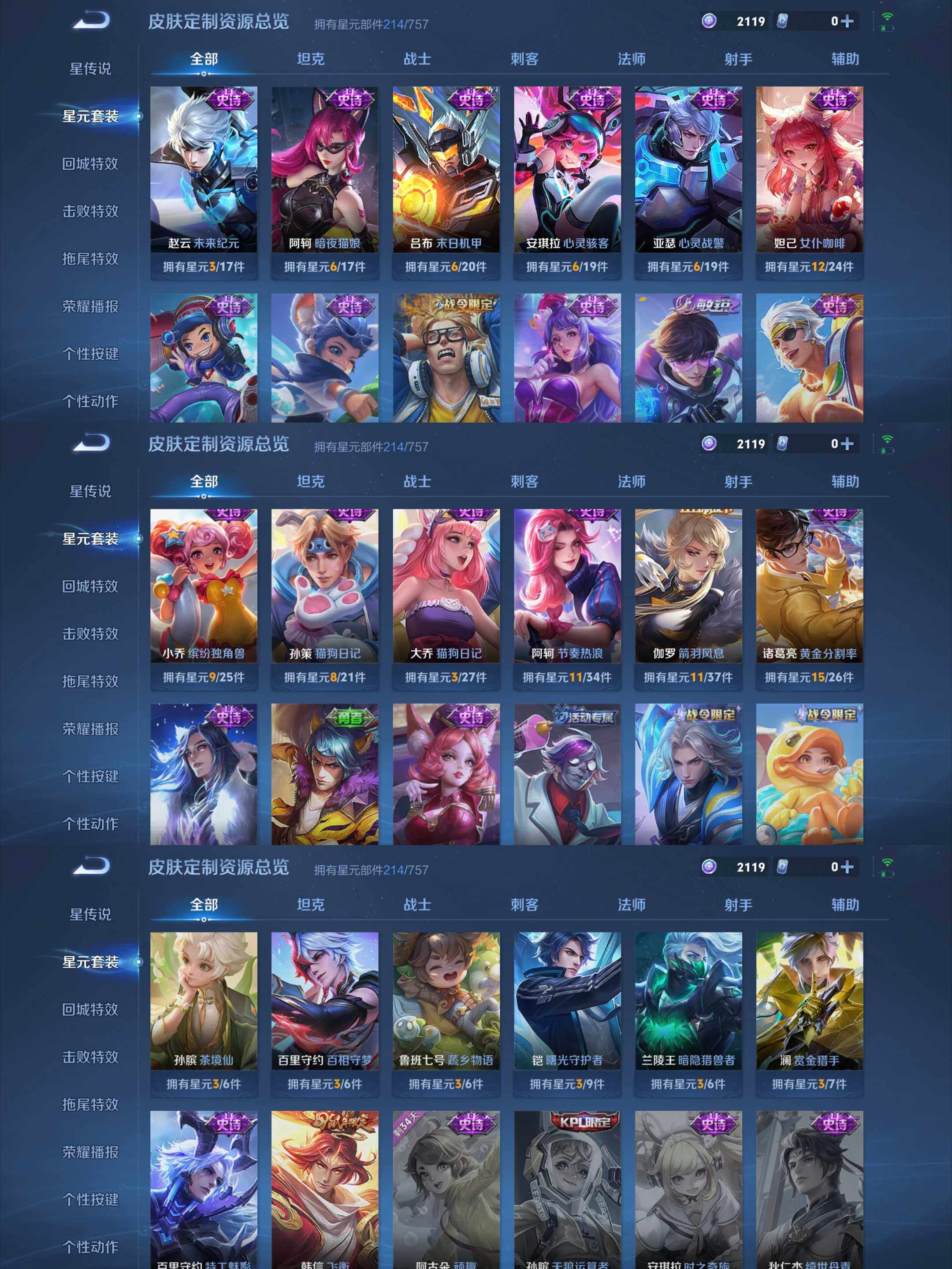 WZCMW41752王者荣耀账号详情图21