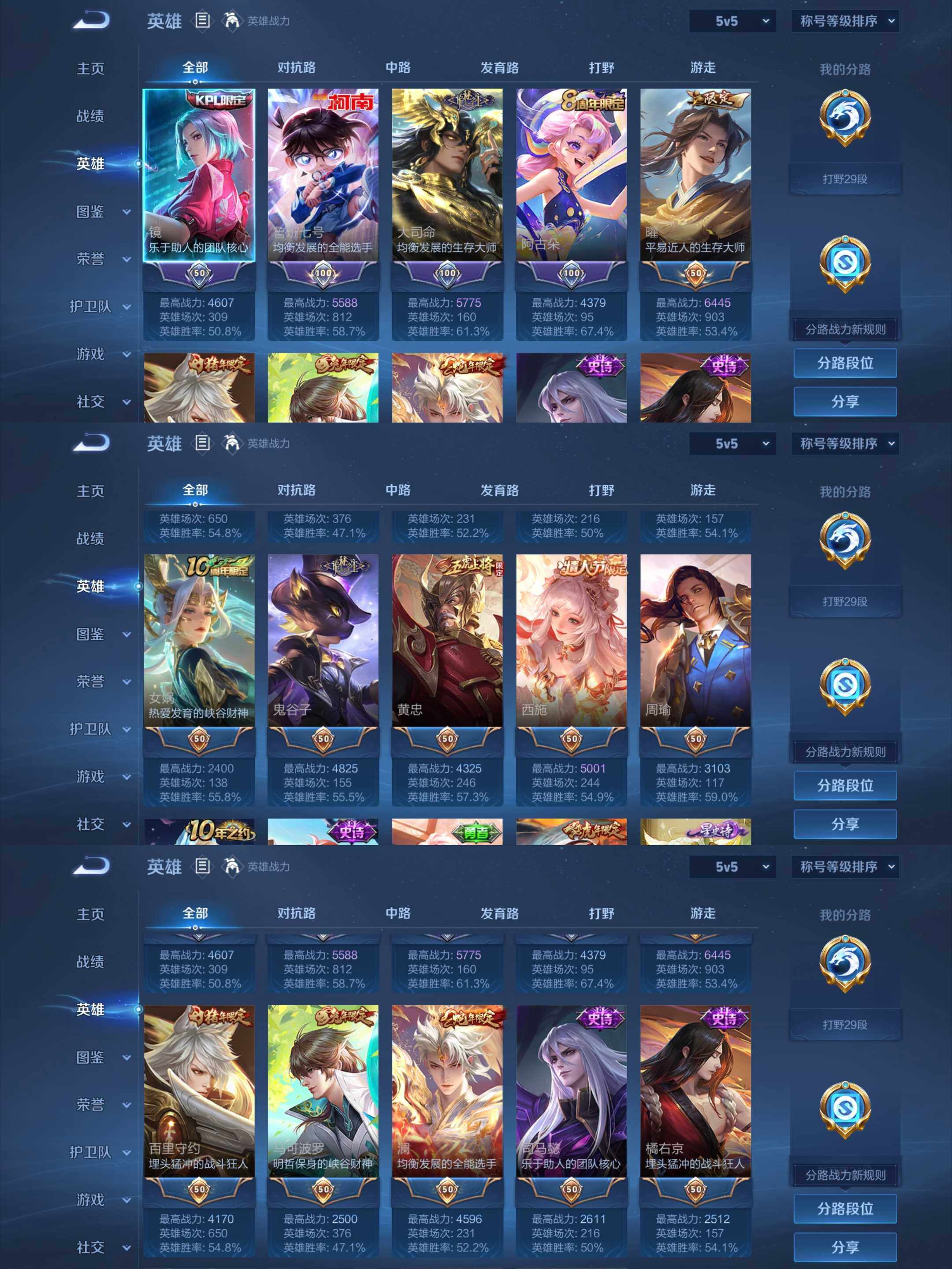 WZCMW41752王者荣耀账号详情图22