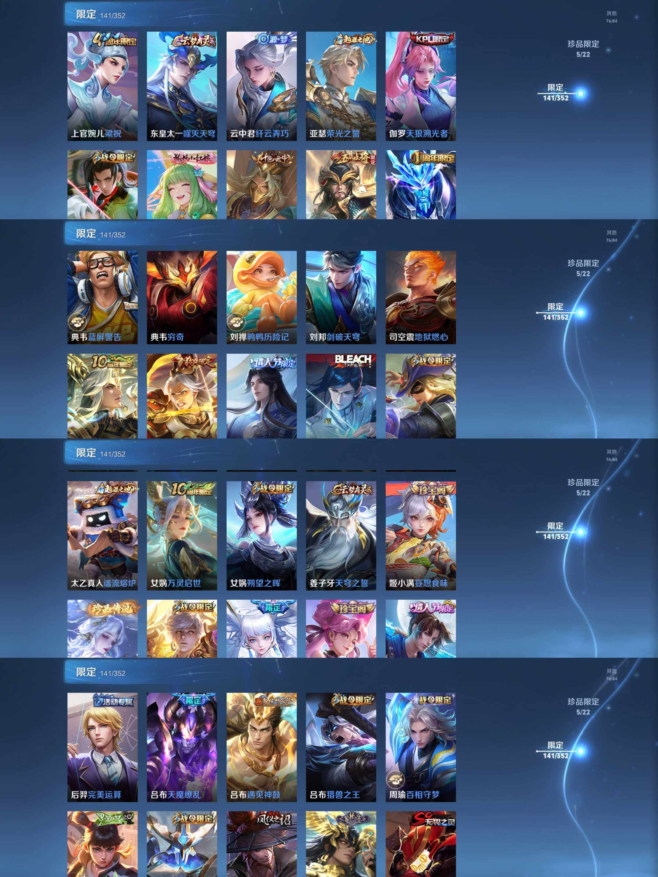 WZCMW41752王者荣耀账号详情图24