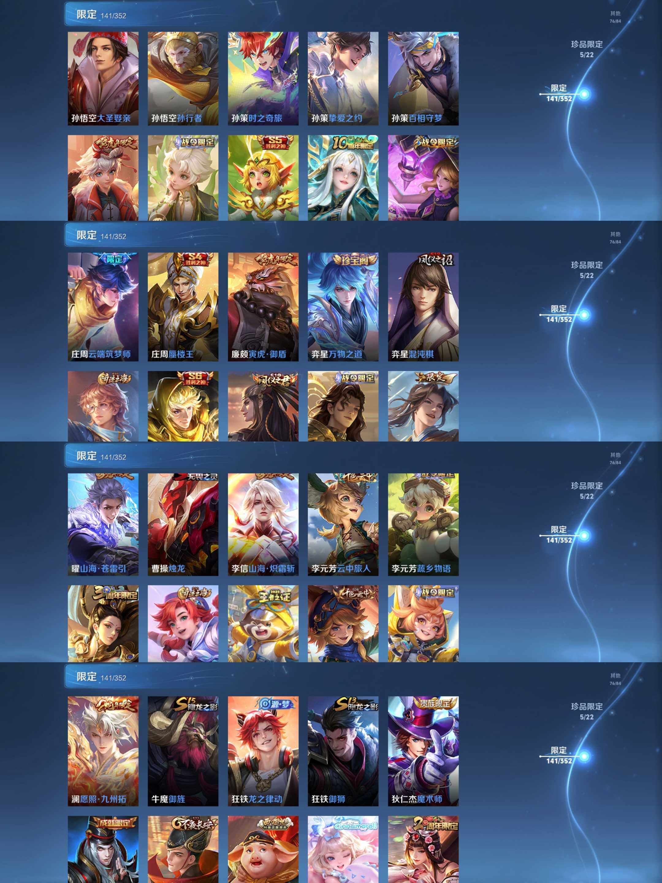 WZCMW41752王者荣耀账号详情图25