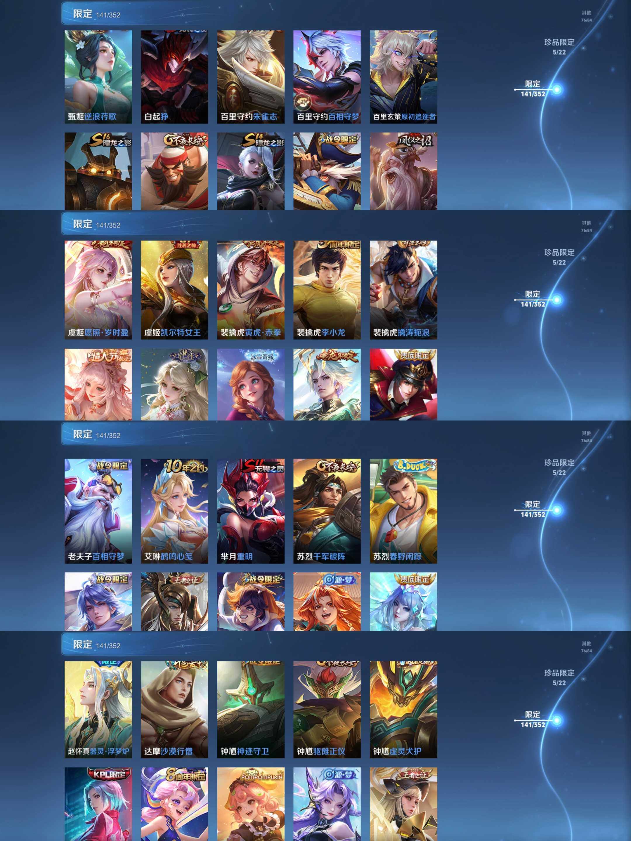 WZCMW41752王者荣耀账号详情图26