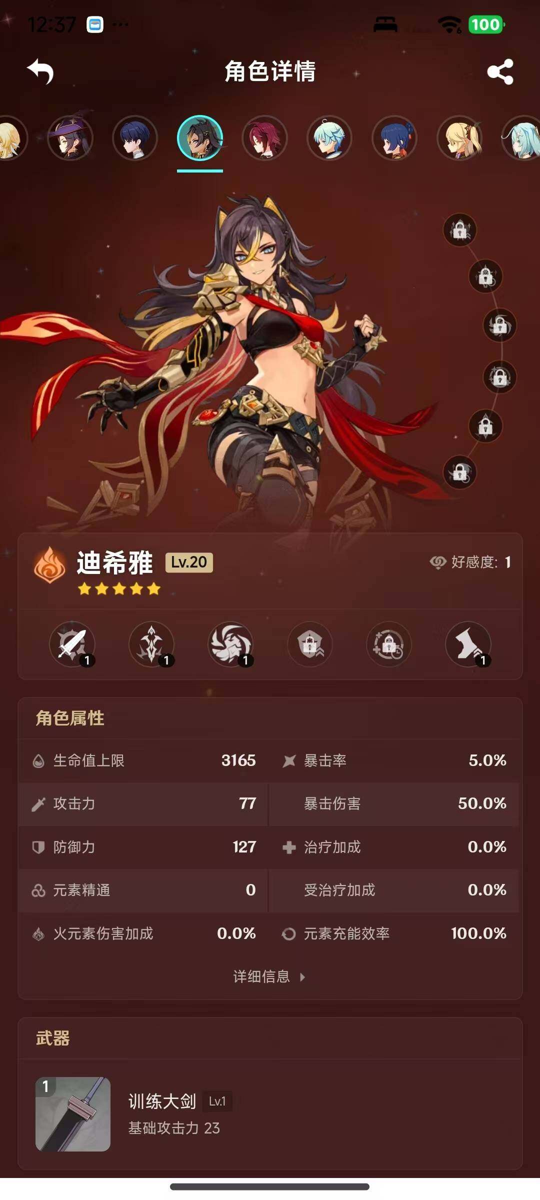 YSEY317078原神账号详情图4