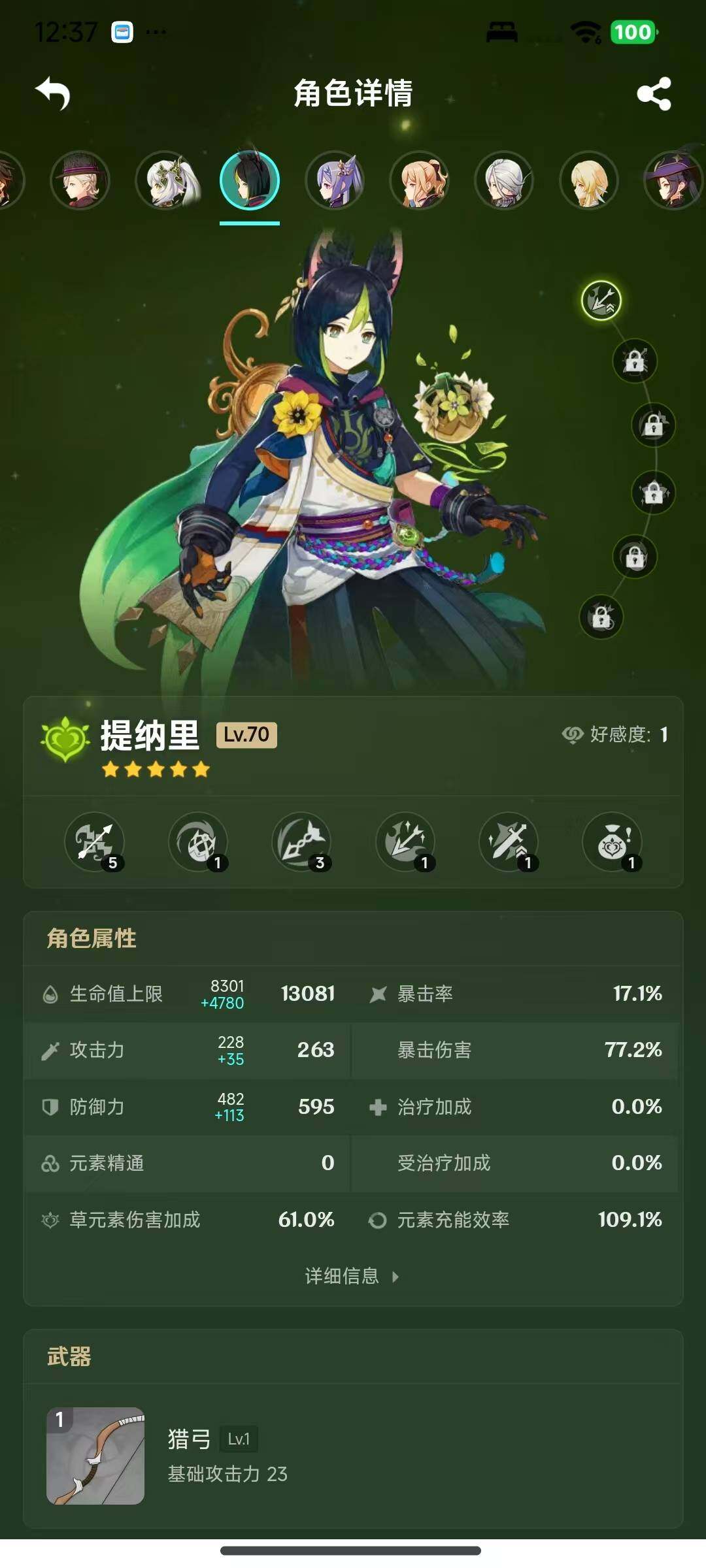 YSEY317078原神账号详情图5