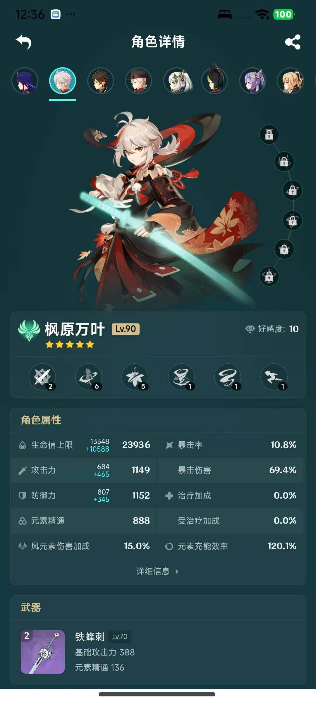 YSEY317078原神账号详情图6