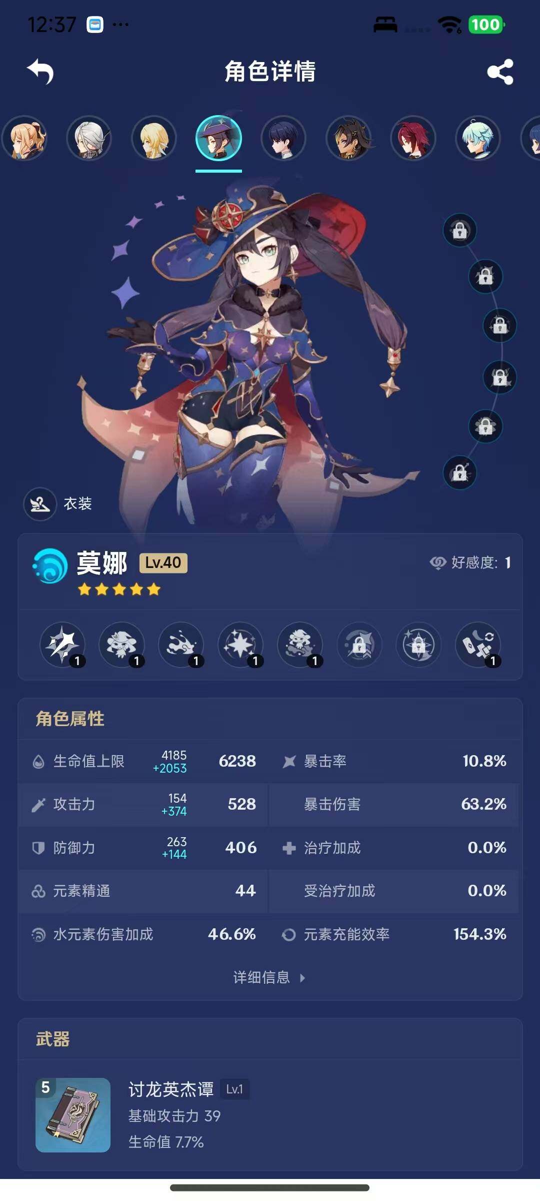 YSEY317078原神账号详情图7