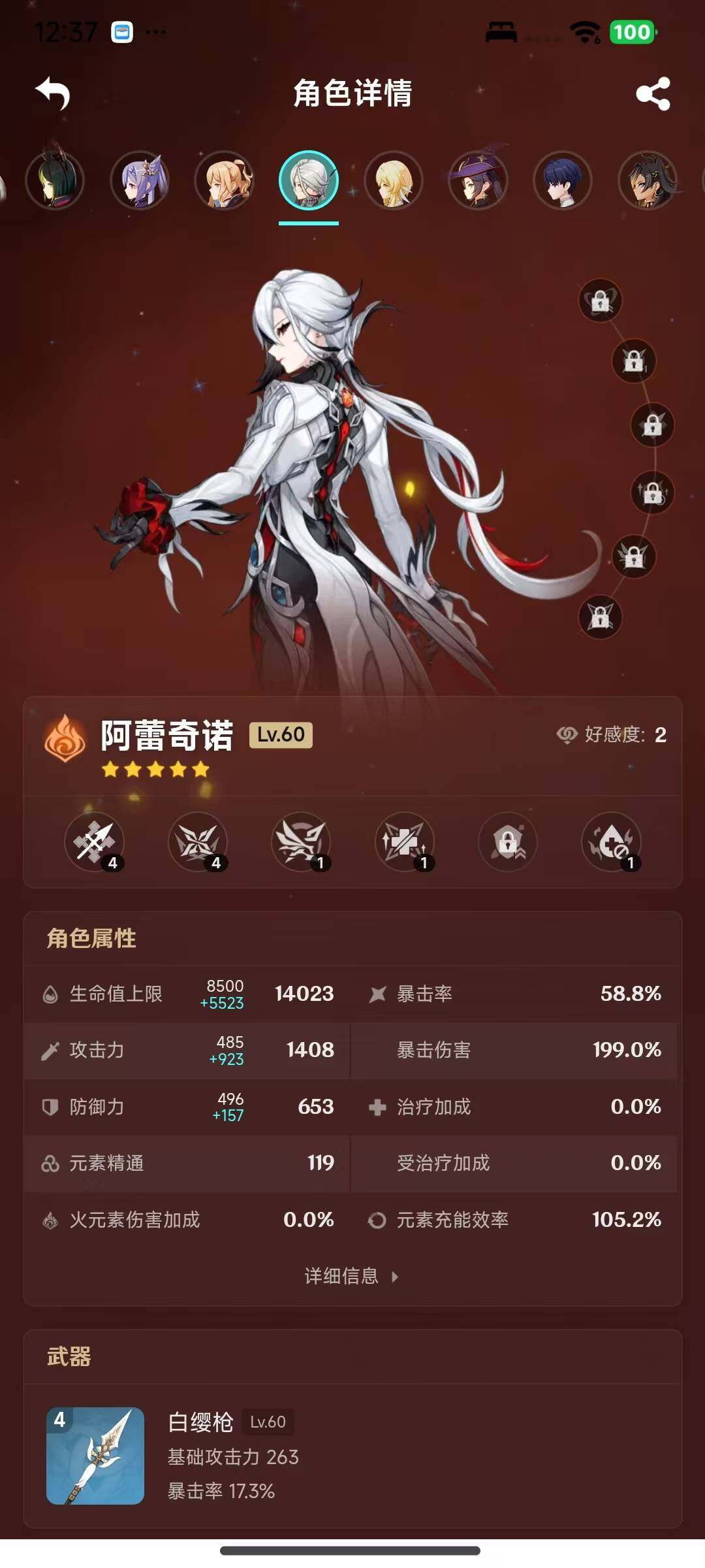 YSEY317078原神账号详情图8