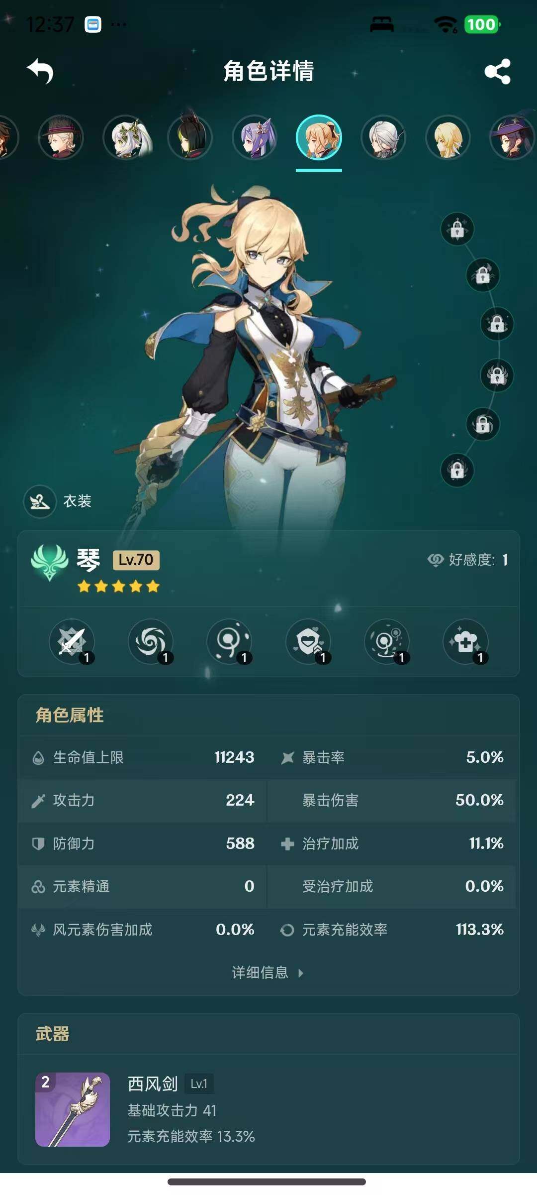 YSEY317078原神账号详情图9